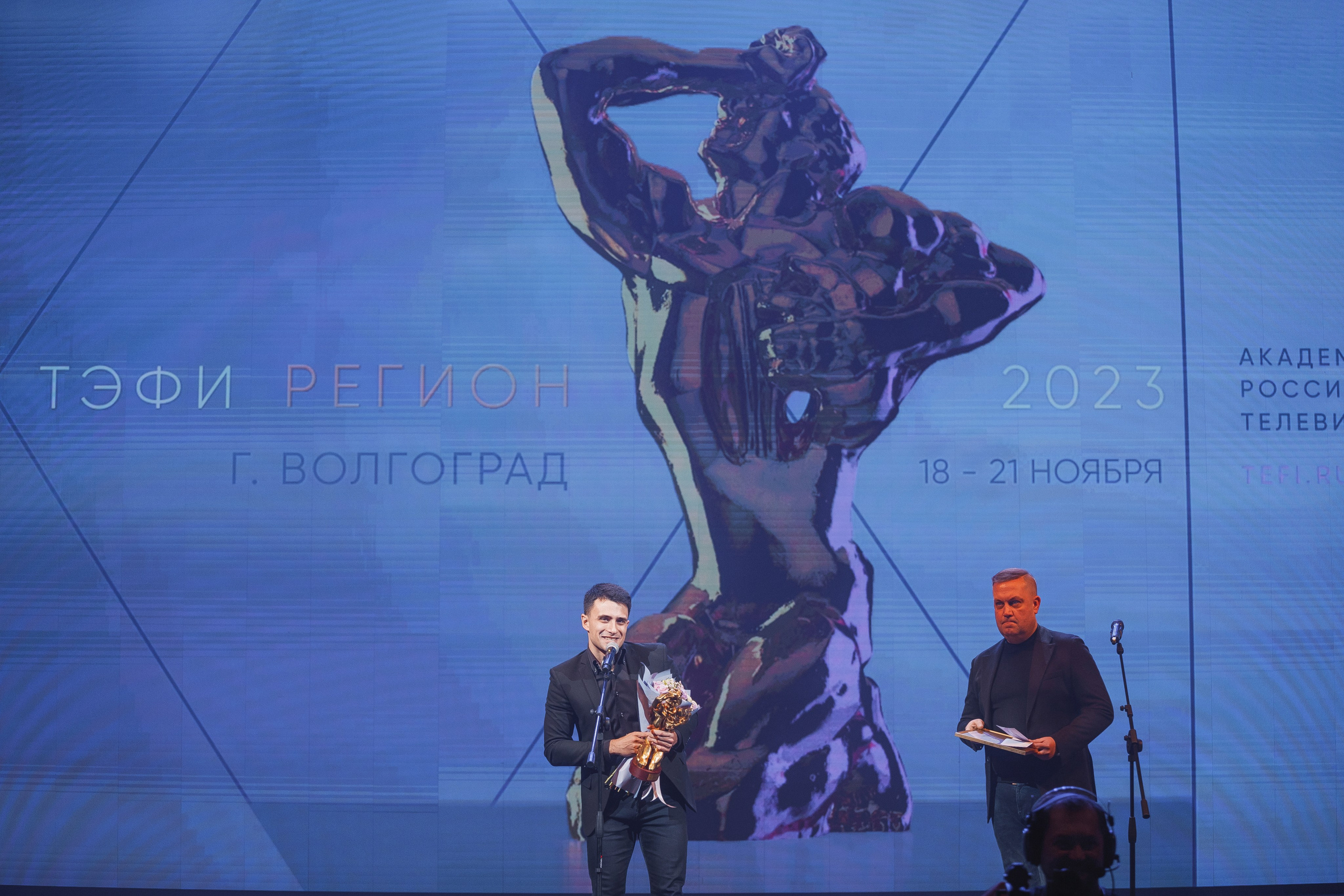 ТЭФИ Регион. Церемония награждения. Свадебный и репортажный фотограф в Волгограде Антон Сидоренко