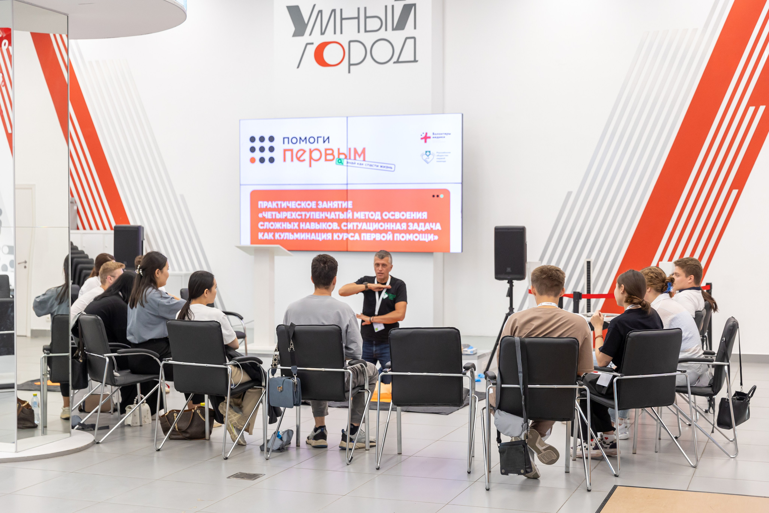 Конференция «Помоги первый». Фото и видео съемка Ваших мероприятий