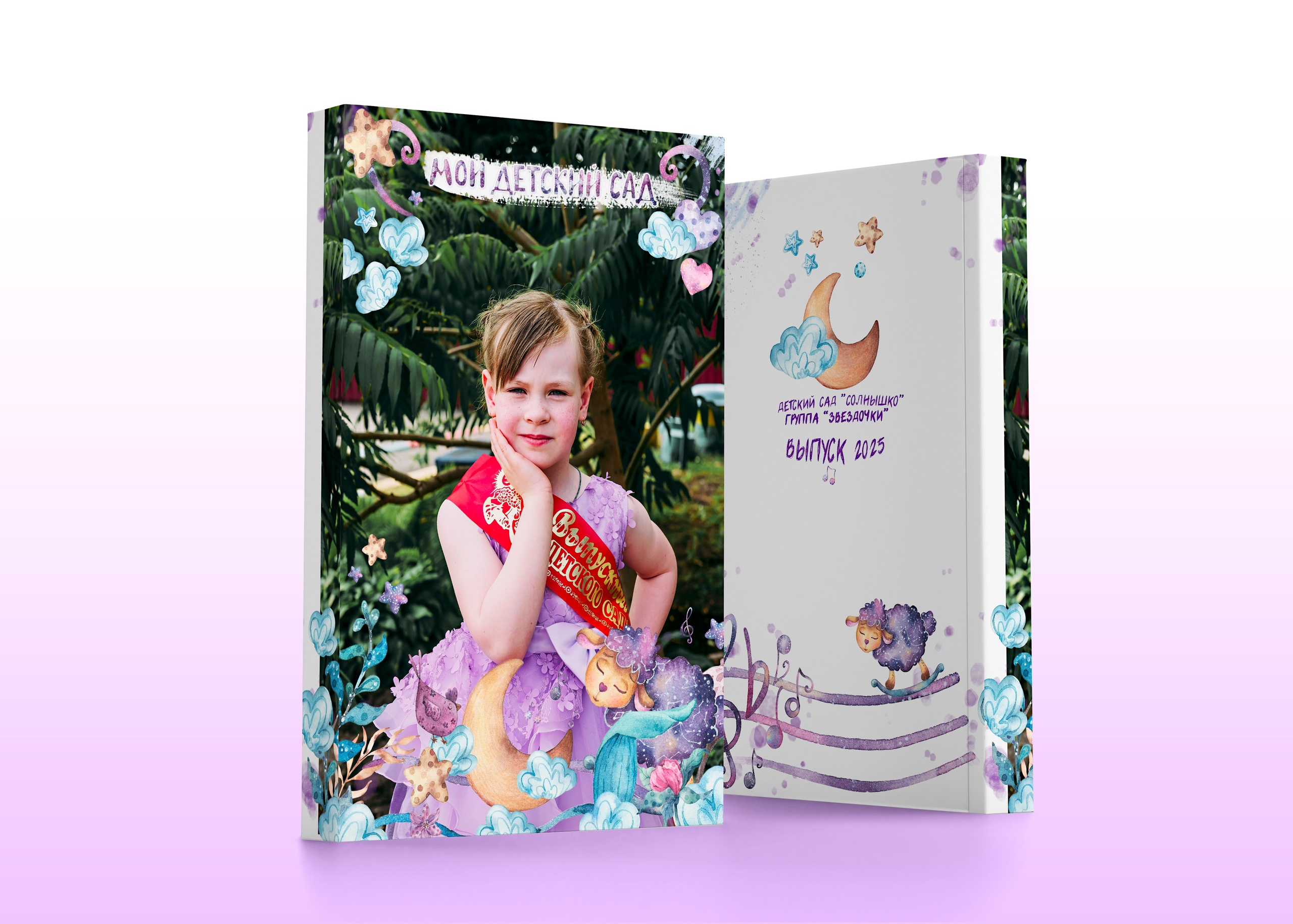 Сонный Барашек. ALBUMIA