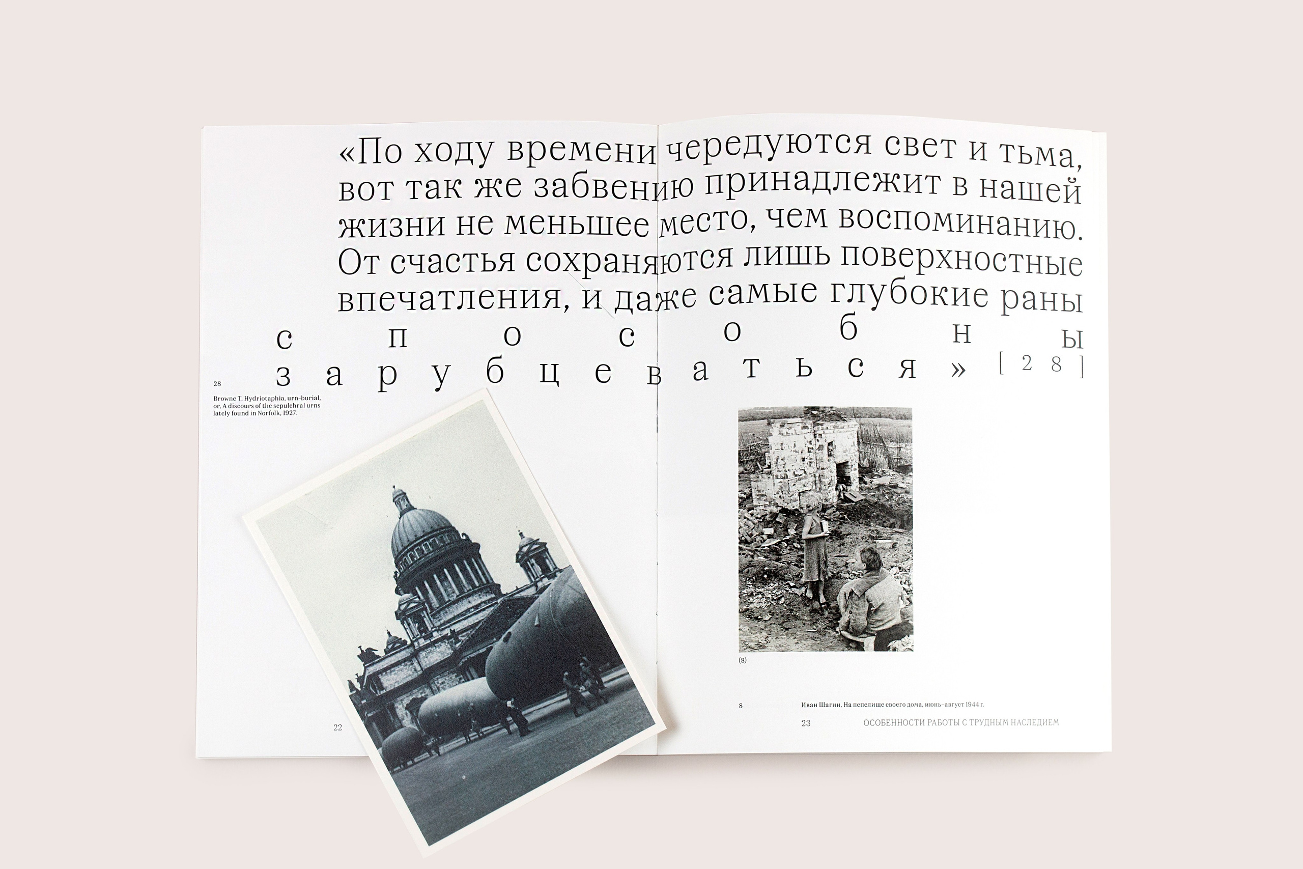 Книга. Фотограф Злата Спицына