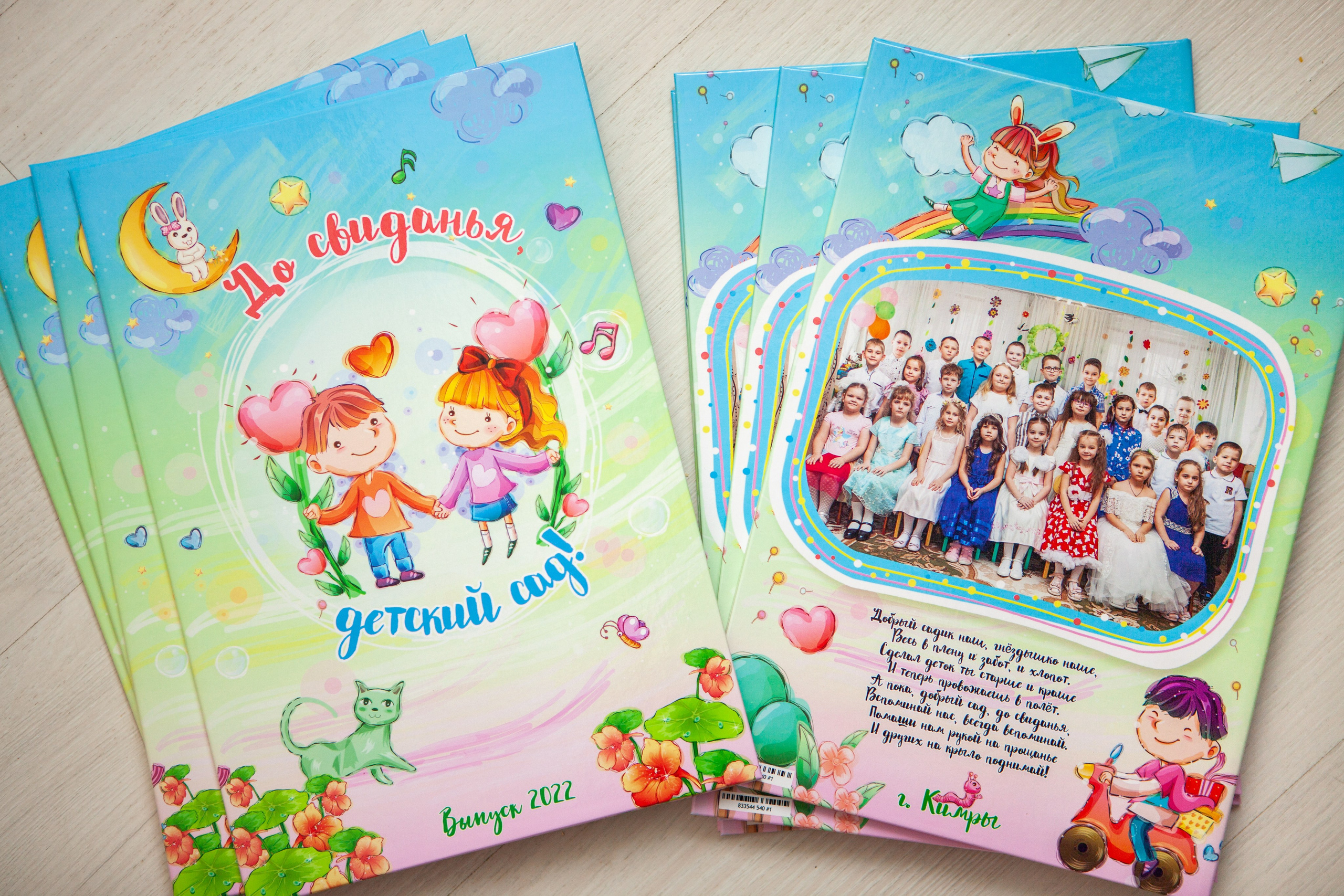 Детский сад. Фотограф Федорова Ирина Кимры Дубна Талдом