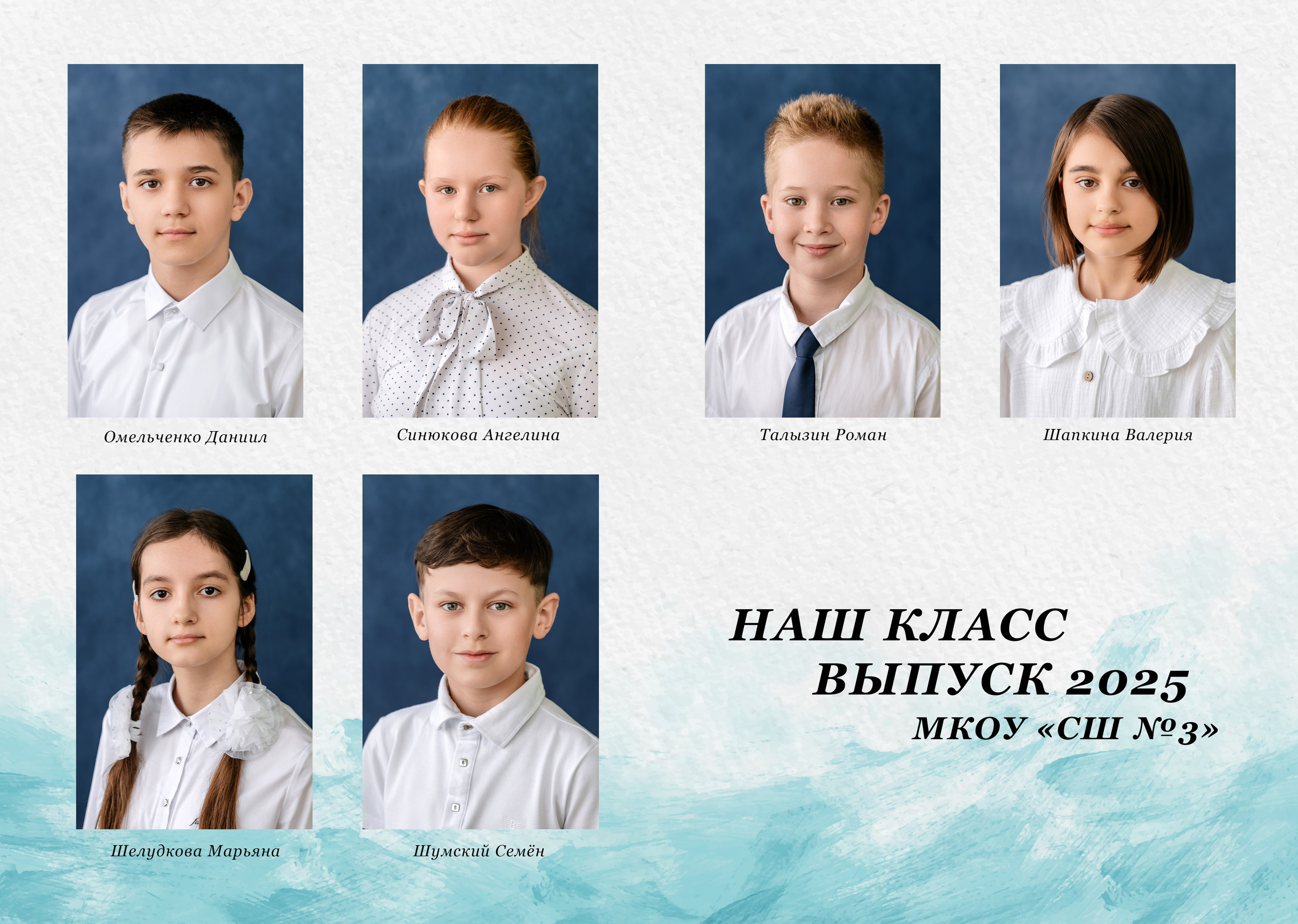 Выпускной альбом 4 класс. Свадебный и портретный фотограф в Туле Константин Гудовичев