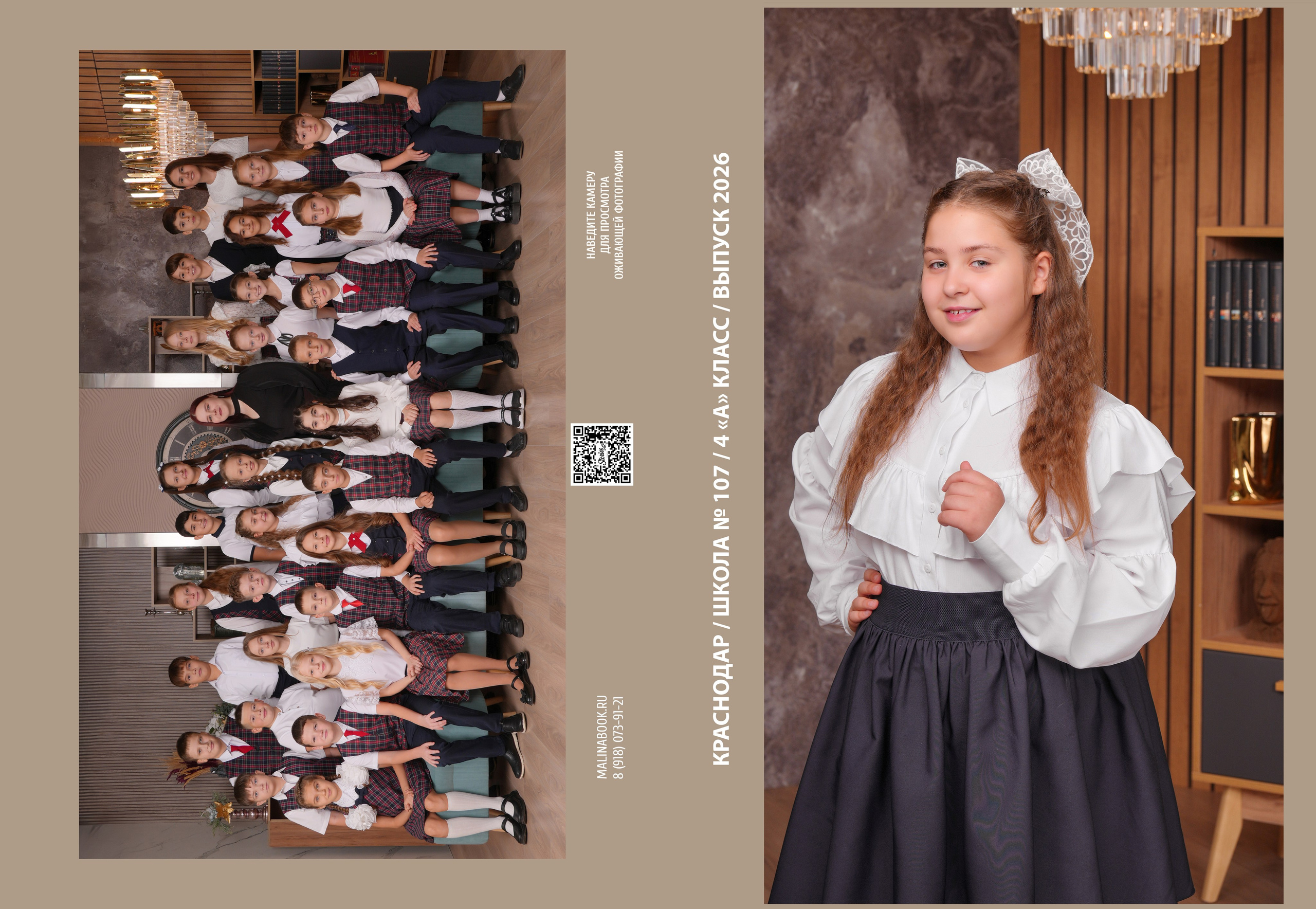 ШКОЛА 107 4 А. Красивый выпускной альбом в Краснодаре