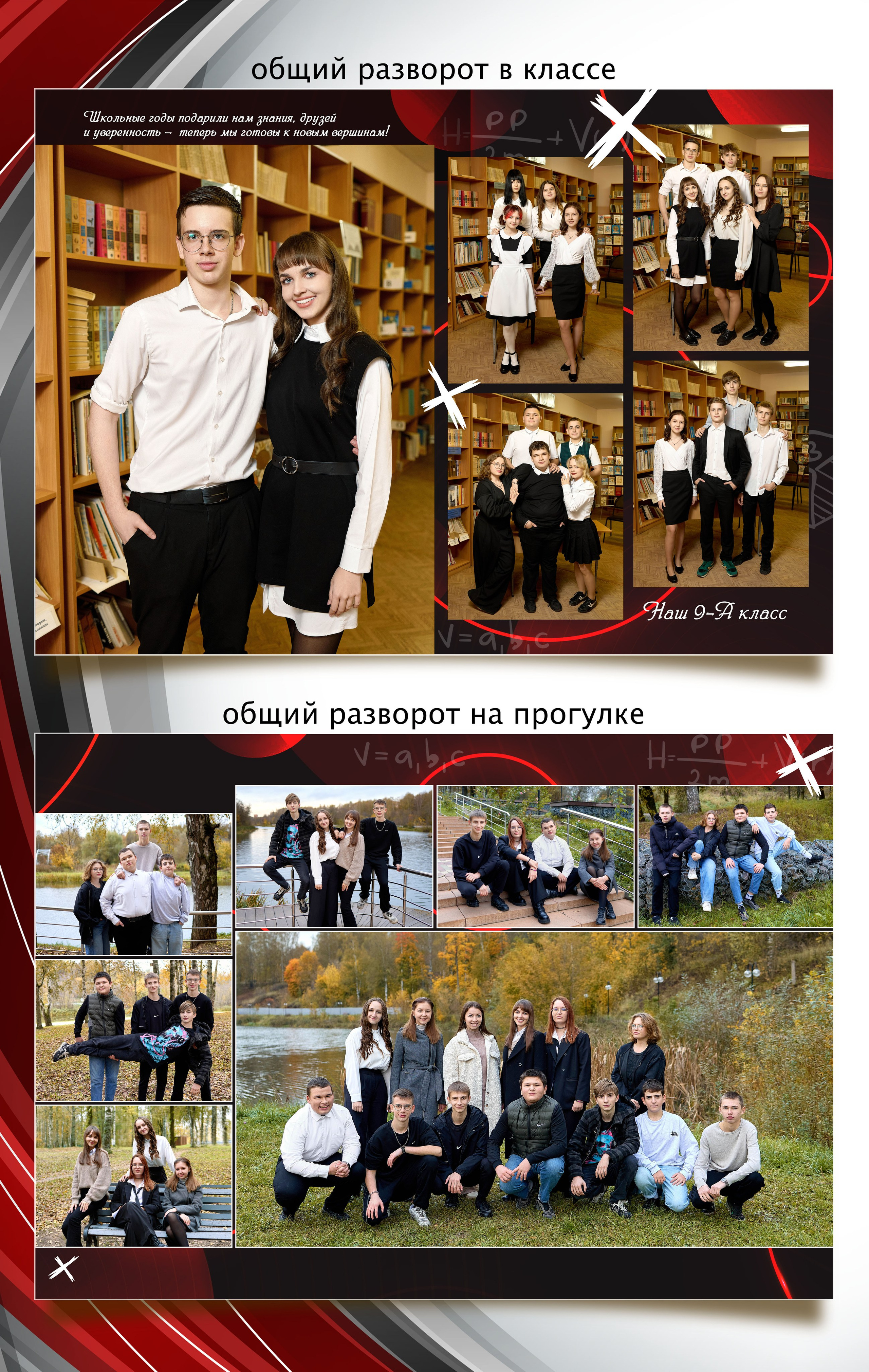 Фотокниги для старших классов