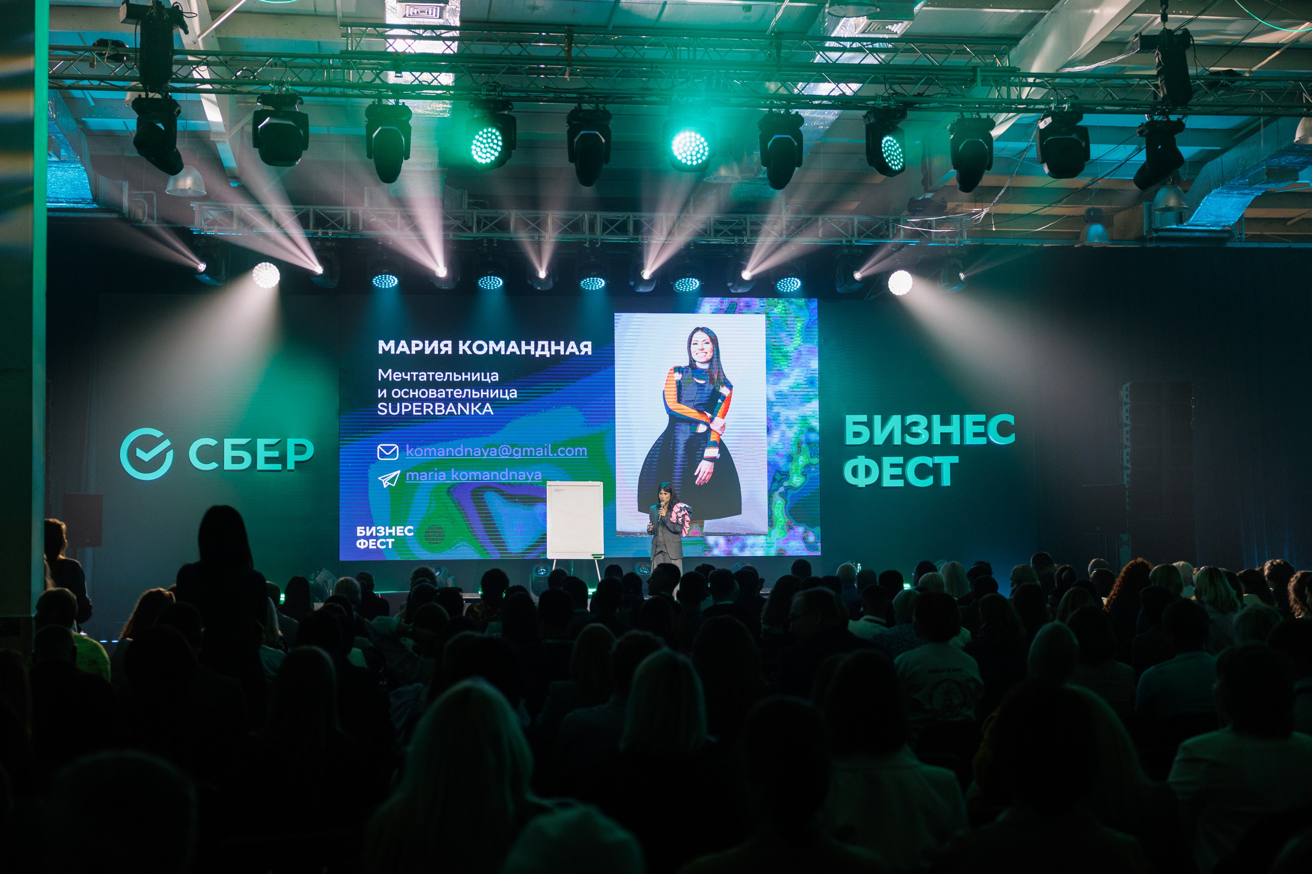 Сбер — Бизнес фест Иркутск (авг.24). Свадебный фотограф