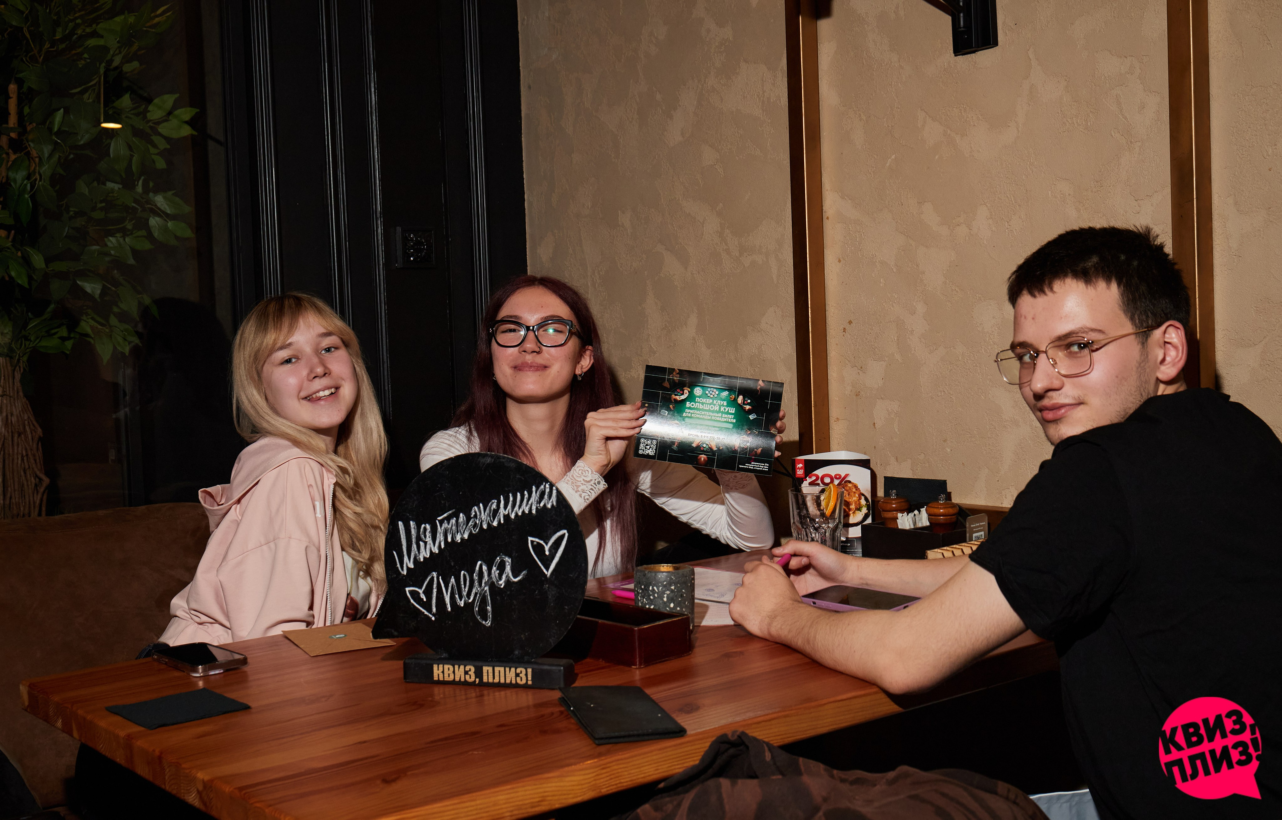 «Квиз, Плиз!» VLADBEEF. Фотограф Никонова Софья