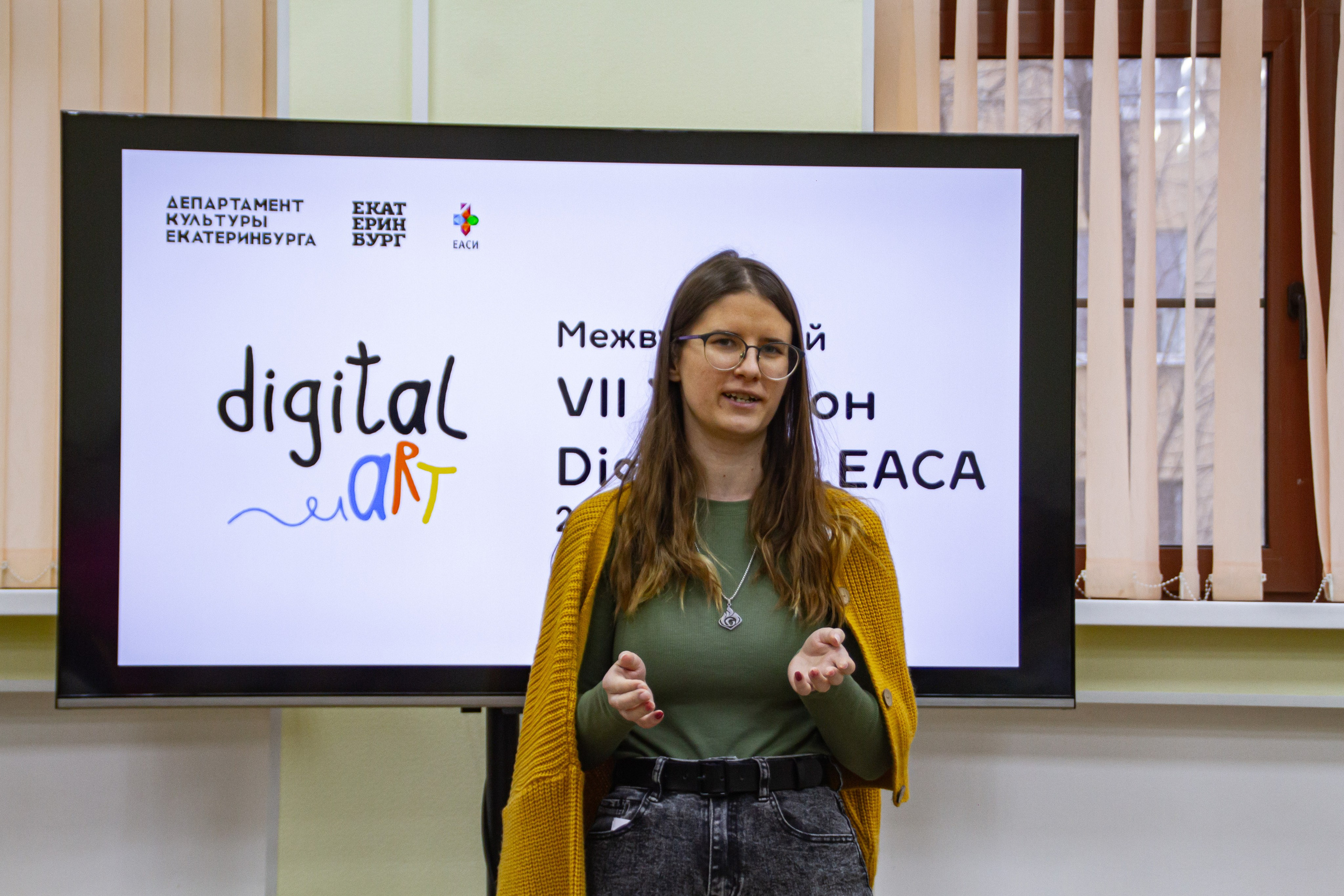 VII Межвузовский Хакатон DigitalArt.EACA