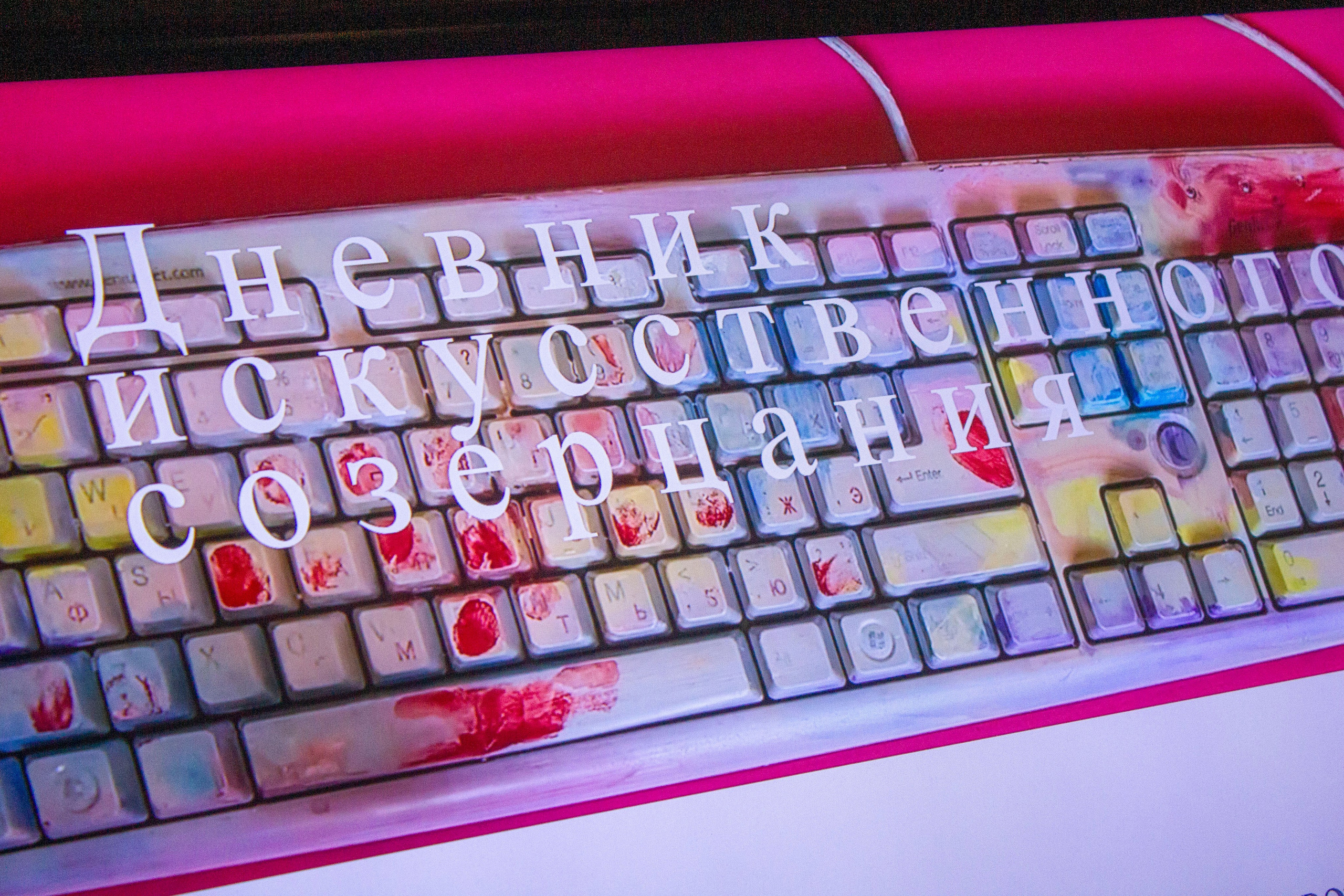 Play DigitalArt 2024