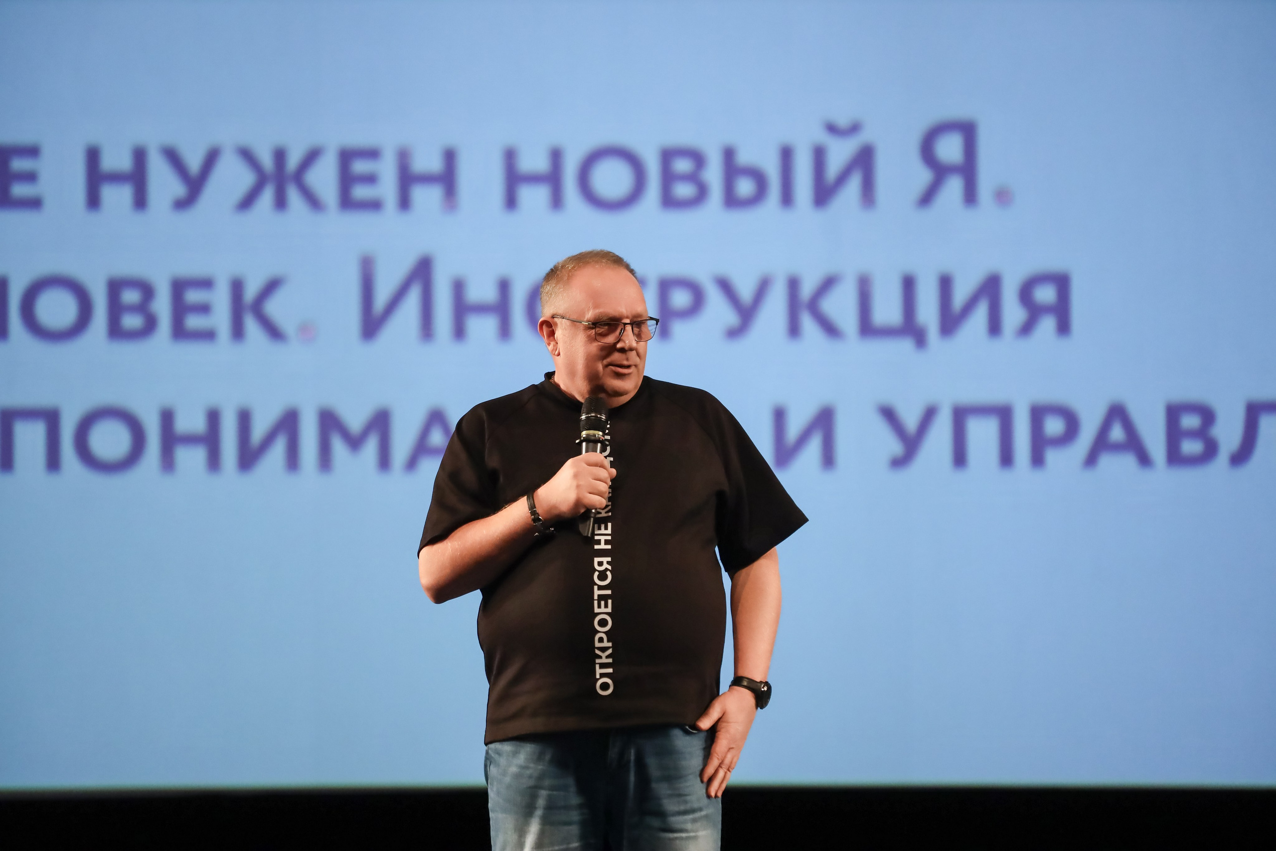 NSP Большая конференция. Фотограф Антон Чупринин