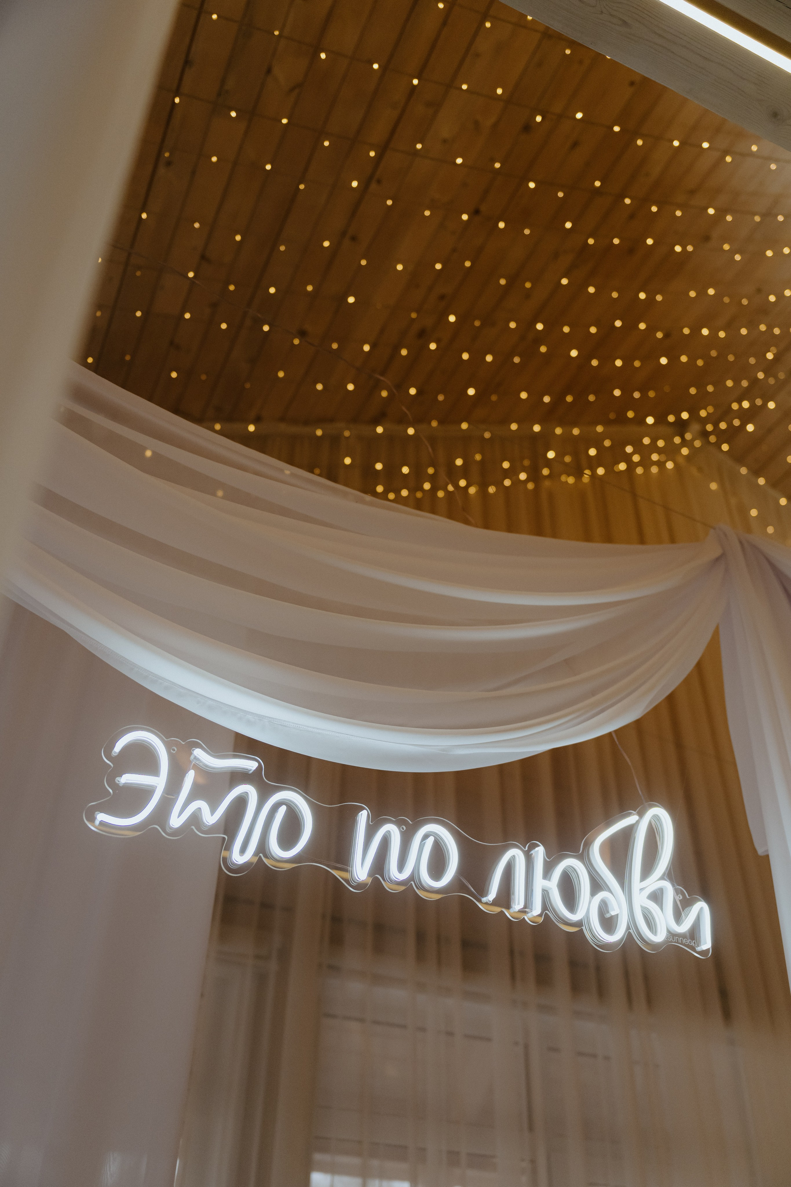 Диана & Игорь, Сосновый бор