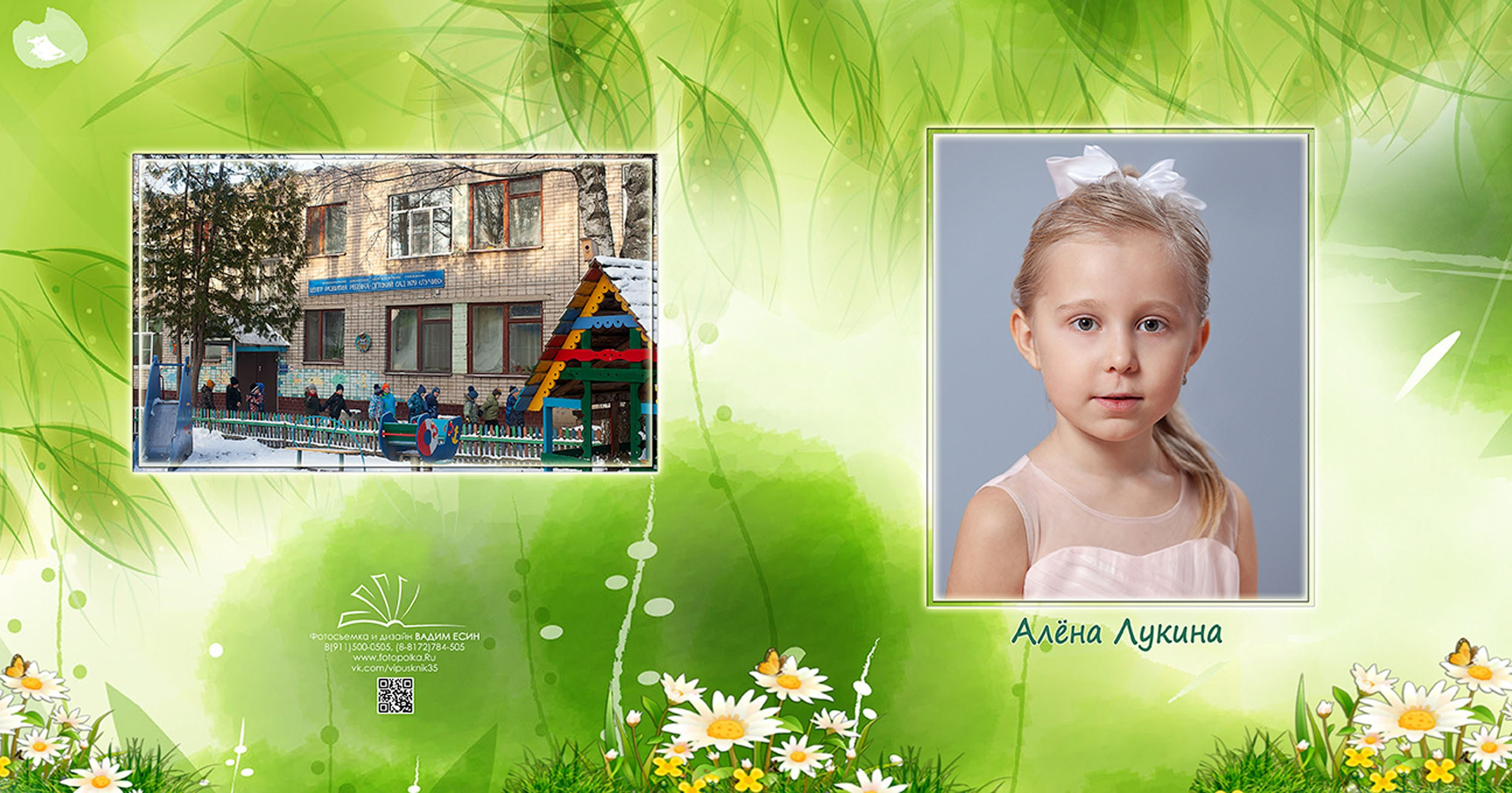 Выпускной альбом для выпускников детского сада в Вологде