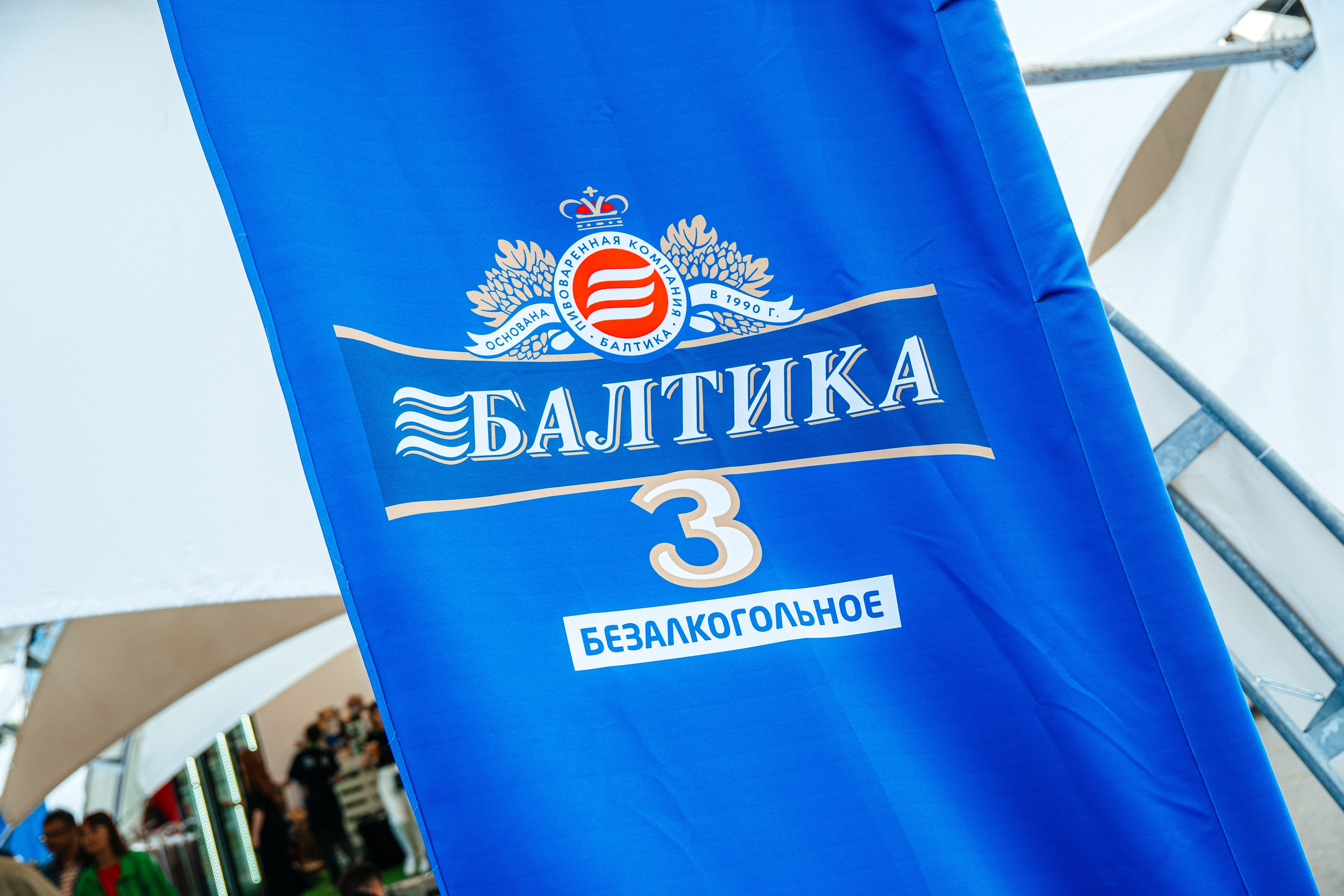 «Зелёное золото России» 2024 — Балтика. Pixel — студия корпоративного производства