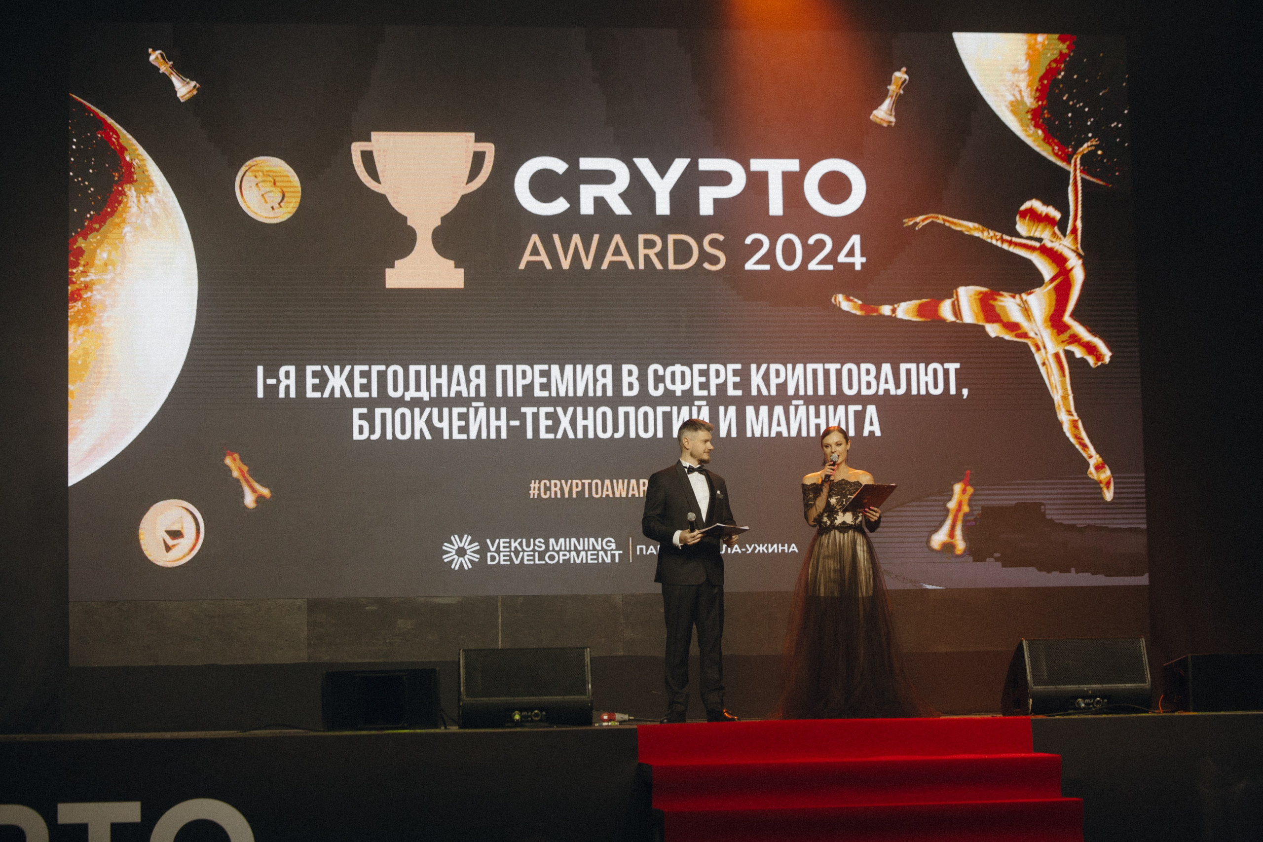 CRYPTO Awards 2024
