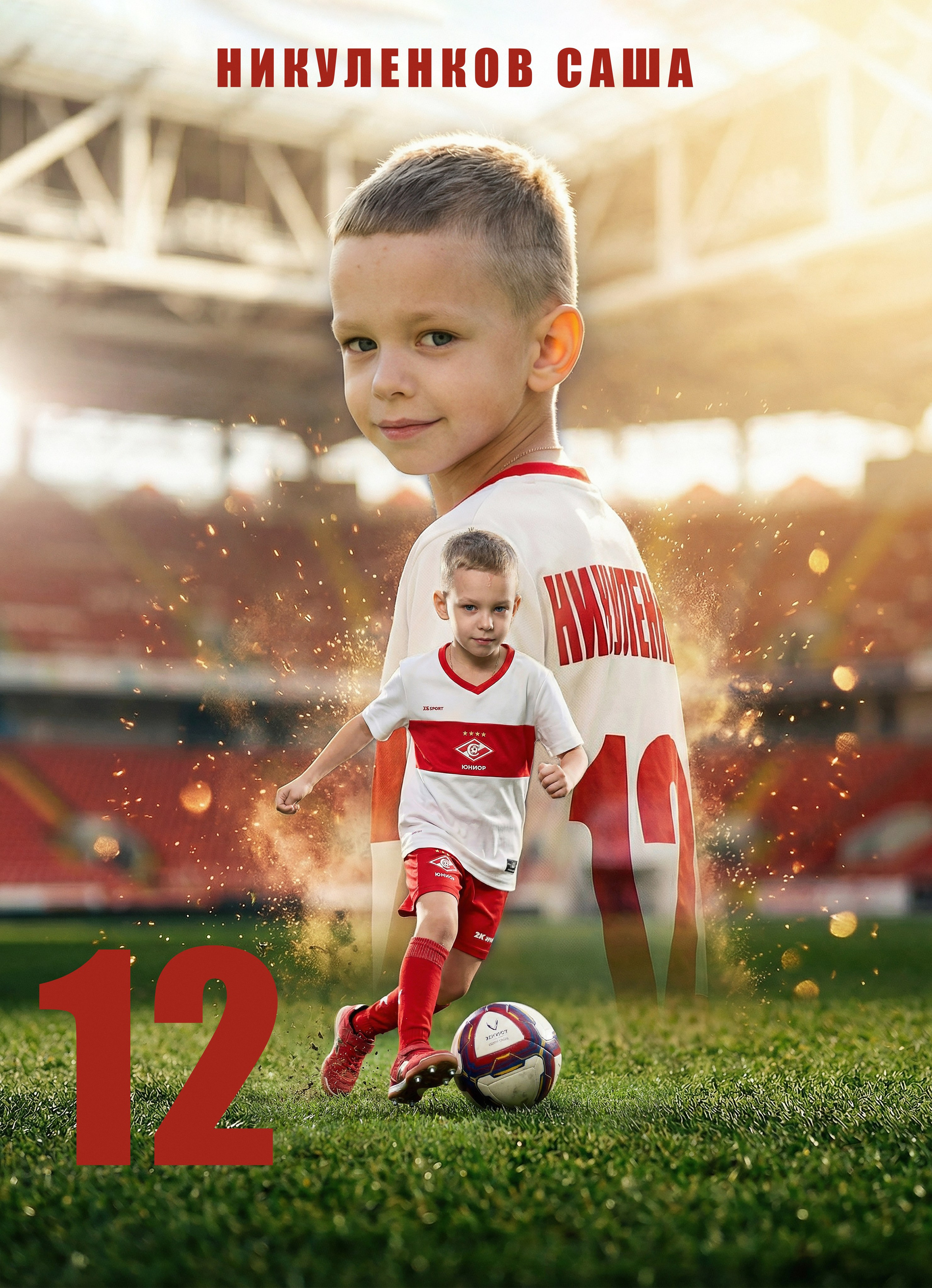 Футбол. Sosnovsky Posters — постеры по фото на заказ