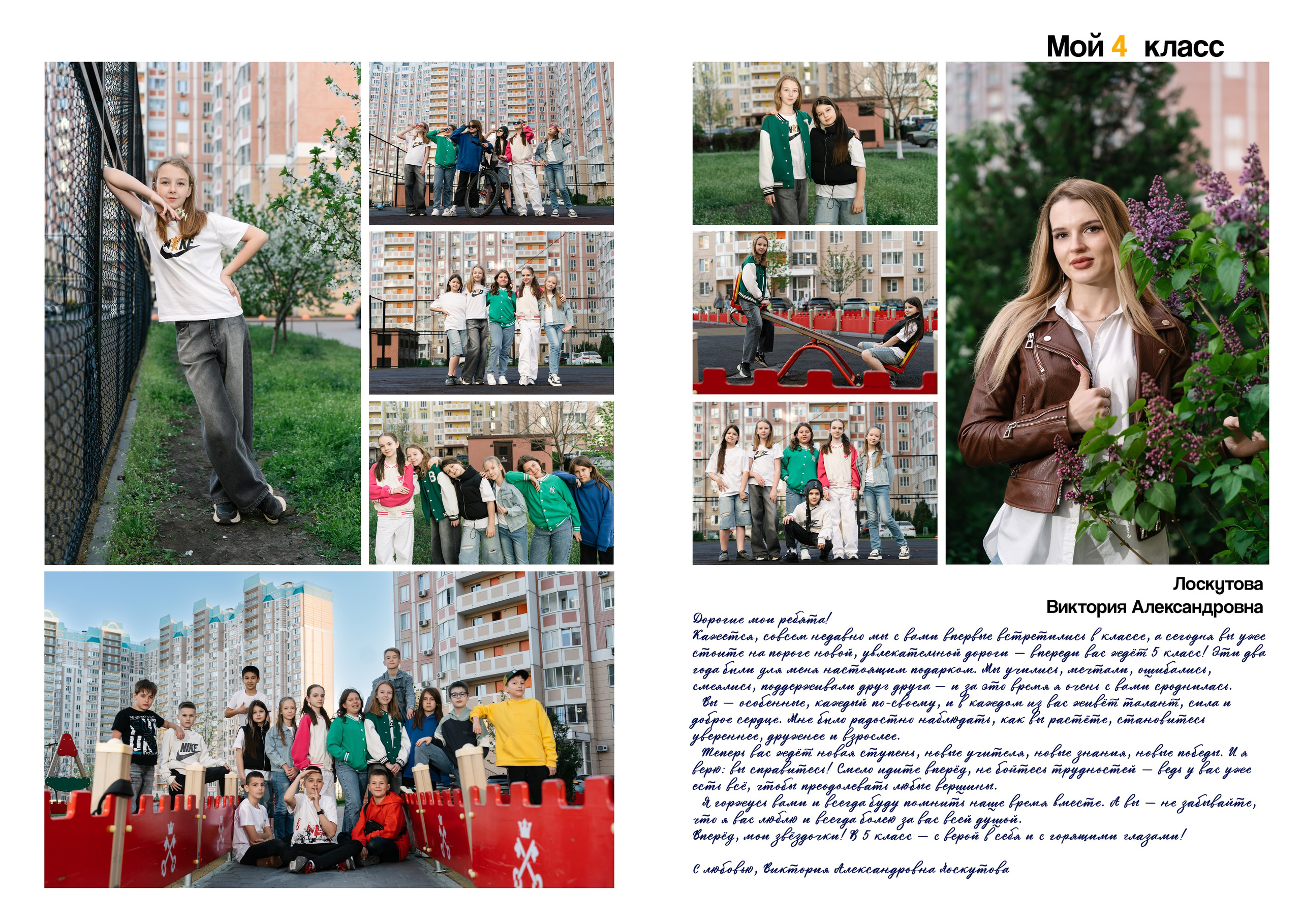 Альбом 3 разворота 20*30 см. Семейный фотограф и видеограф Ростов-на-Дону