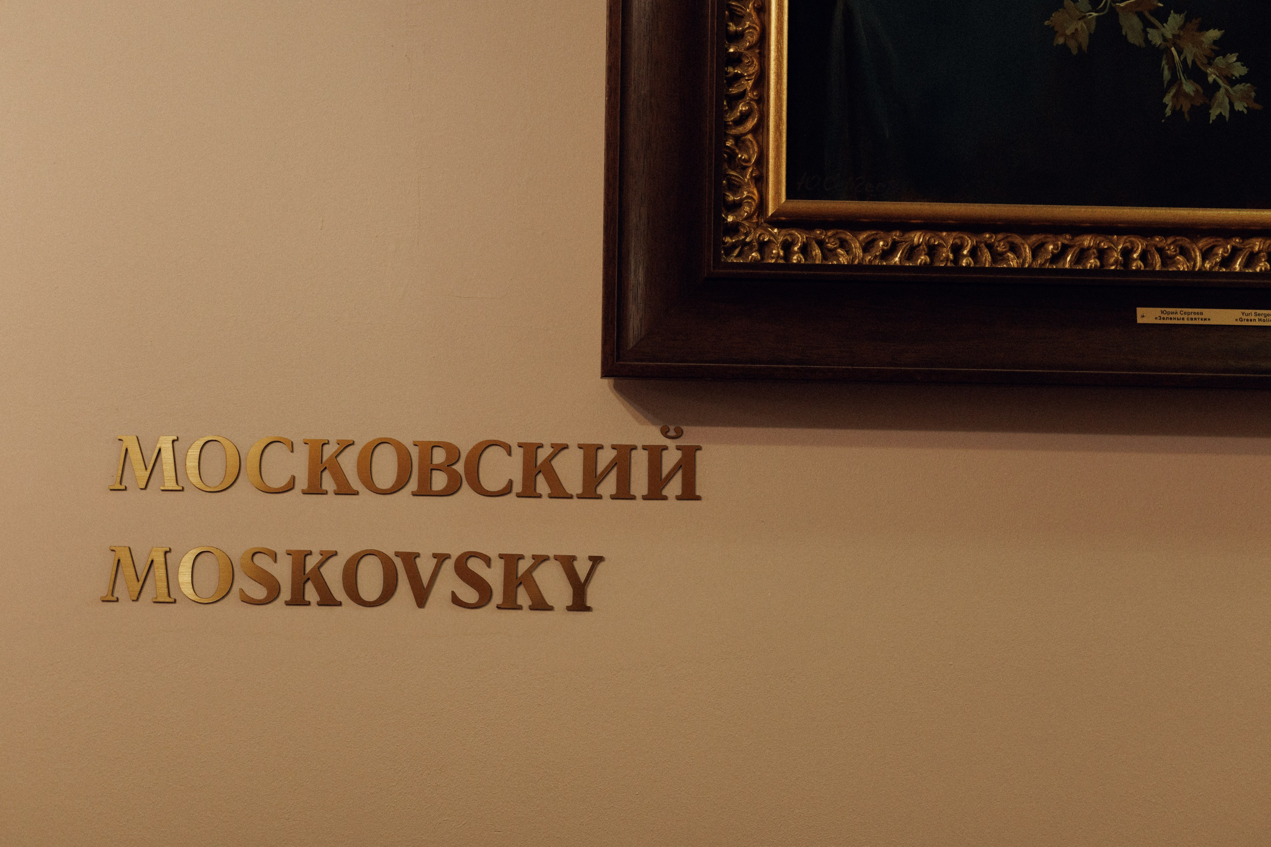 Тихон и Кристина. Варвара Синицына: семейный фотограф в Москве