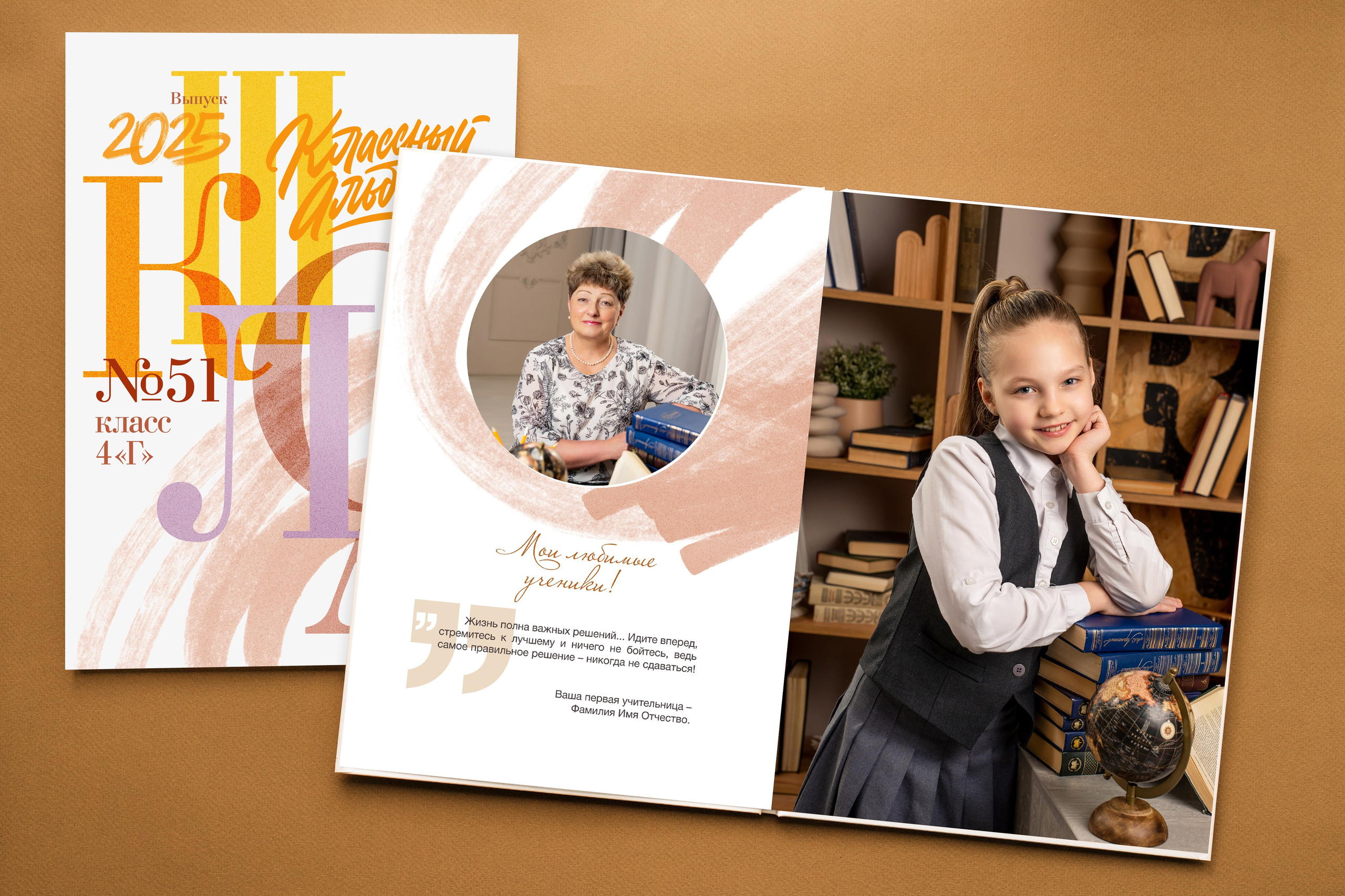 4 — 2. Выпускные альбомы в городе Кирове. Фотограф Екатерина Невская