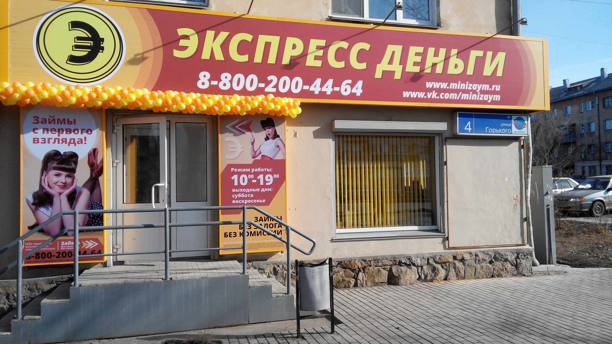 "Экспресс-деньги". Семейный, свадебный, рекламный фотограф в Челябинске Евгений МЕНЬШИХ