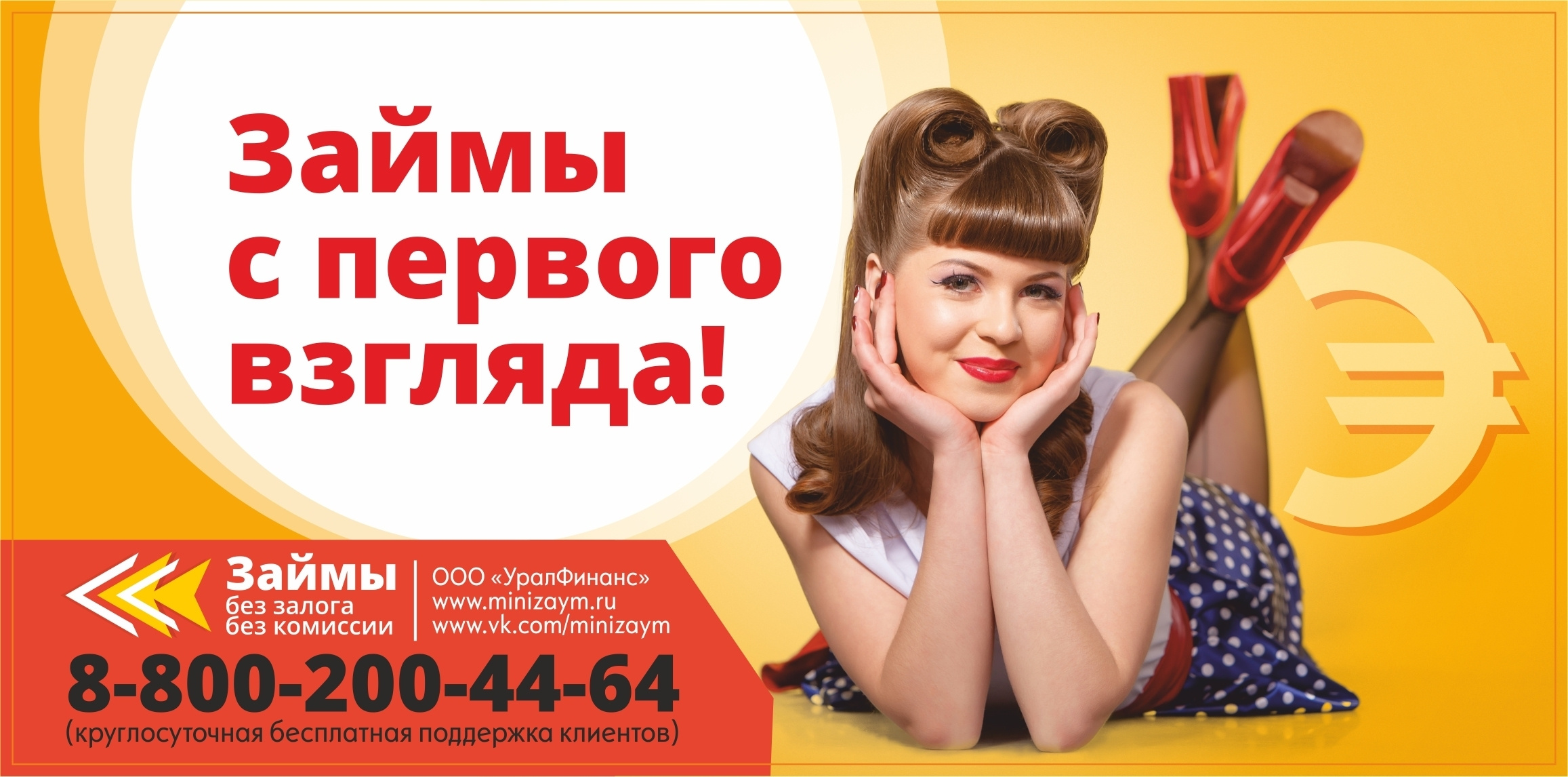 "Экспресс-деньги". Семейный, свадебный, рекламный фотограф в Челябинске Евгений МЕНЬШИХ