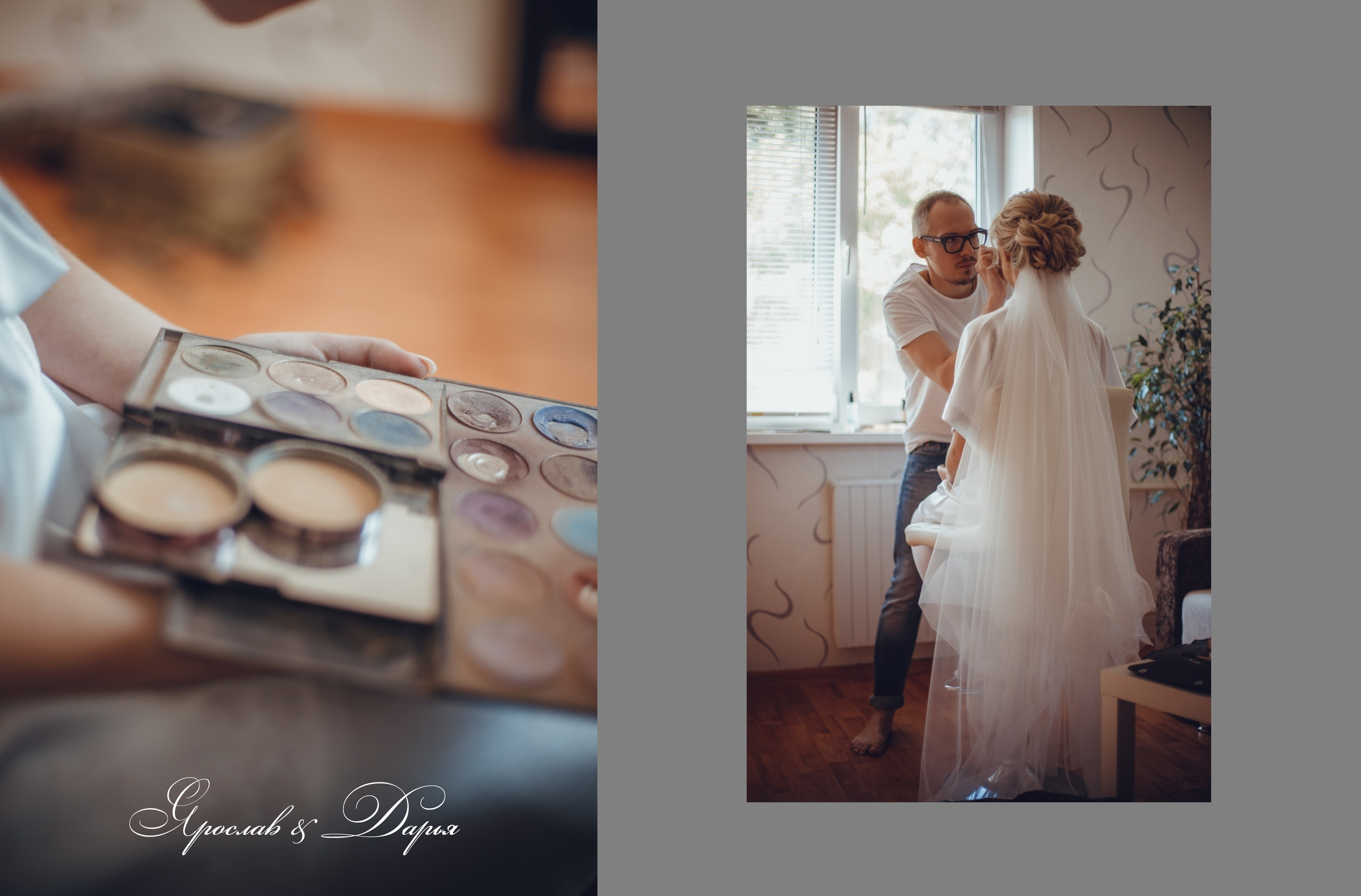 Даша и Слава. Семейный, свадебный, рекламный фотограф в Челябинске Евгений МЕНЬШИХ