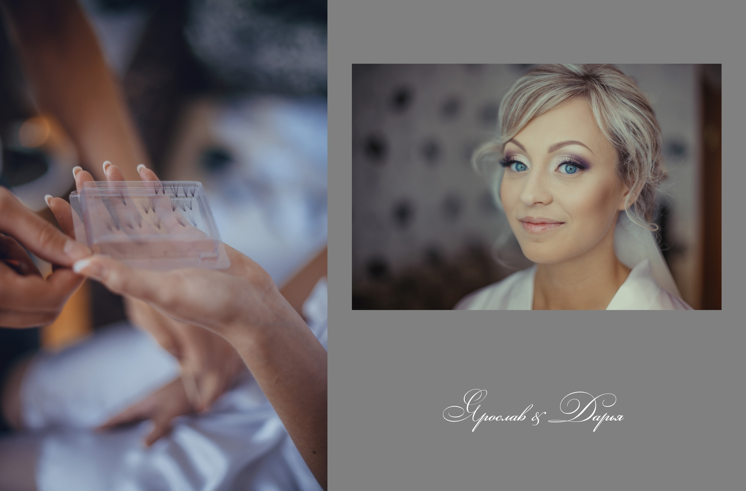 Даша и Слава. Семейный, свадебный, рекламный фотограф в Челябинске Евгений МЕНЬШИХ