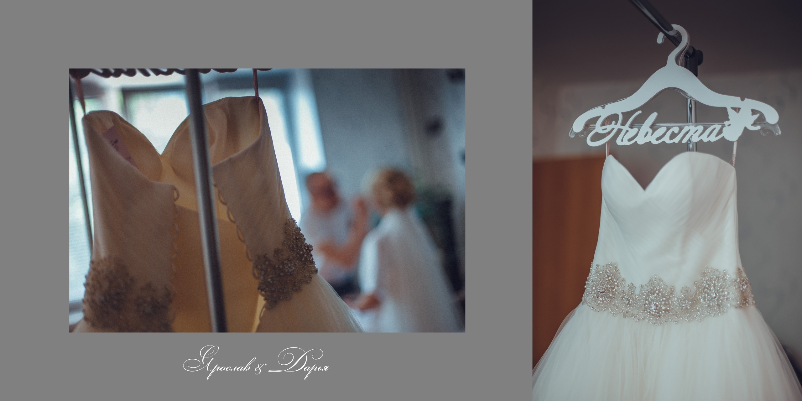 Даша и Слава. Семейный, свадебный, рекламный фотограф в Челябинске Евгений МЕНЬШИХ