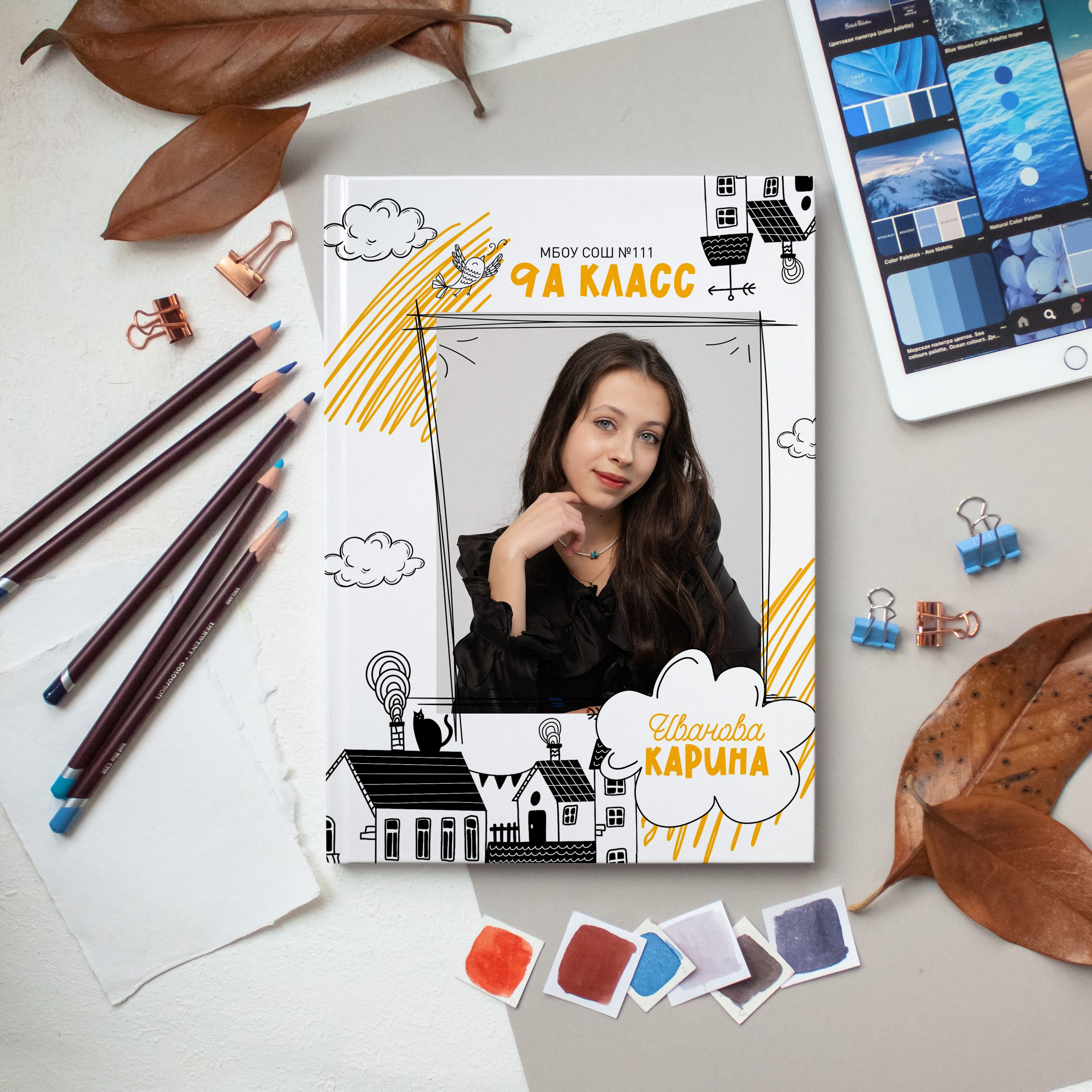 Дизайн «Городок». Фотограф Ярмишко Дарья. Выпускные фотокниги