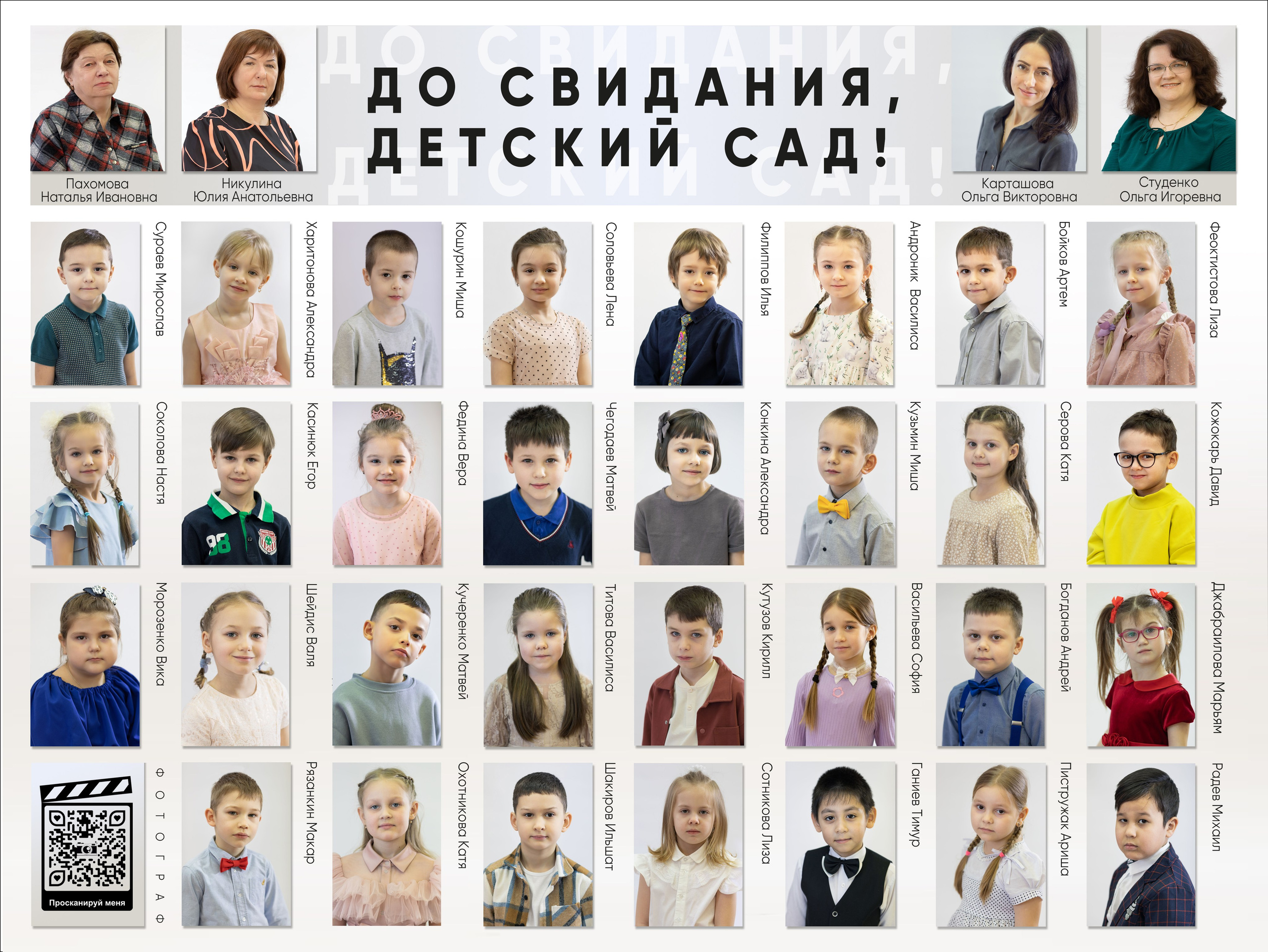 Фотосессия в детском саду. ФотоХудожник Харитонова Ирина г. Санкт-Петербург