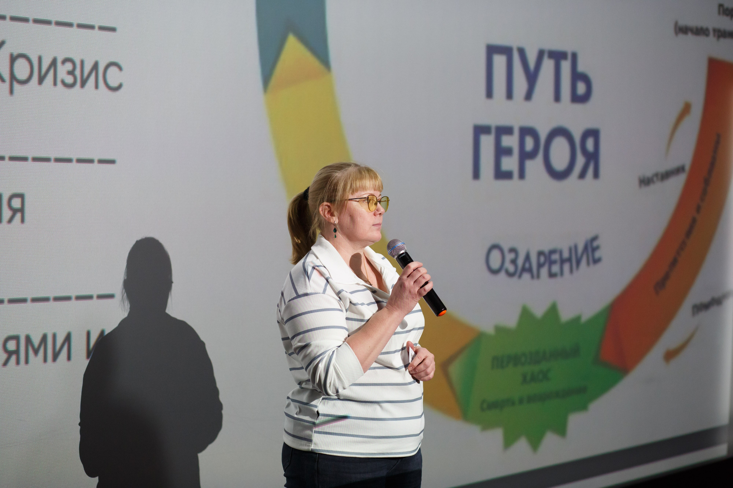 Тренинг для самозанятых. Фотограф Яков Поспехов