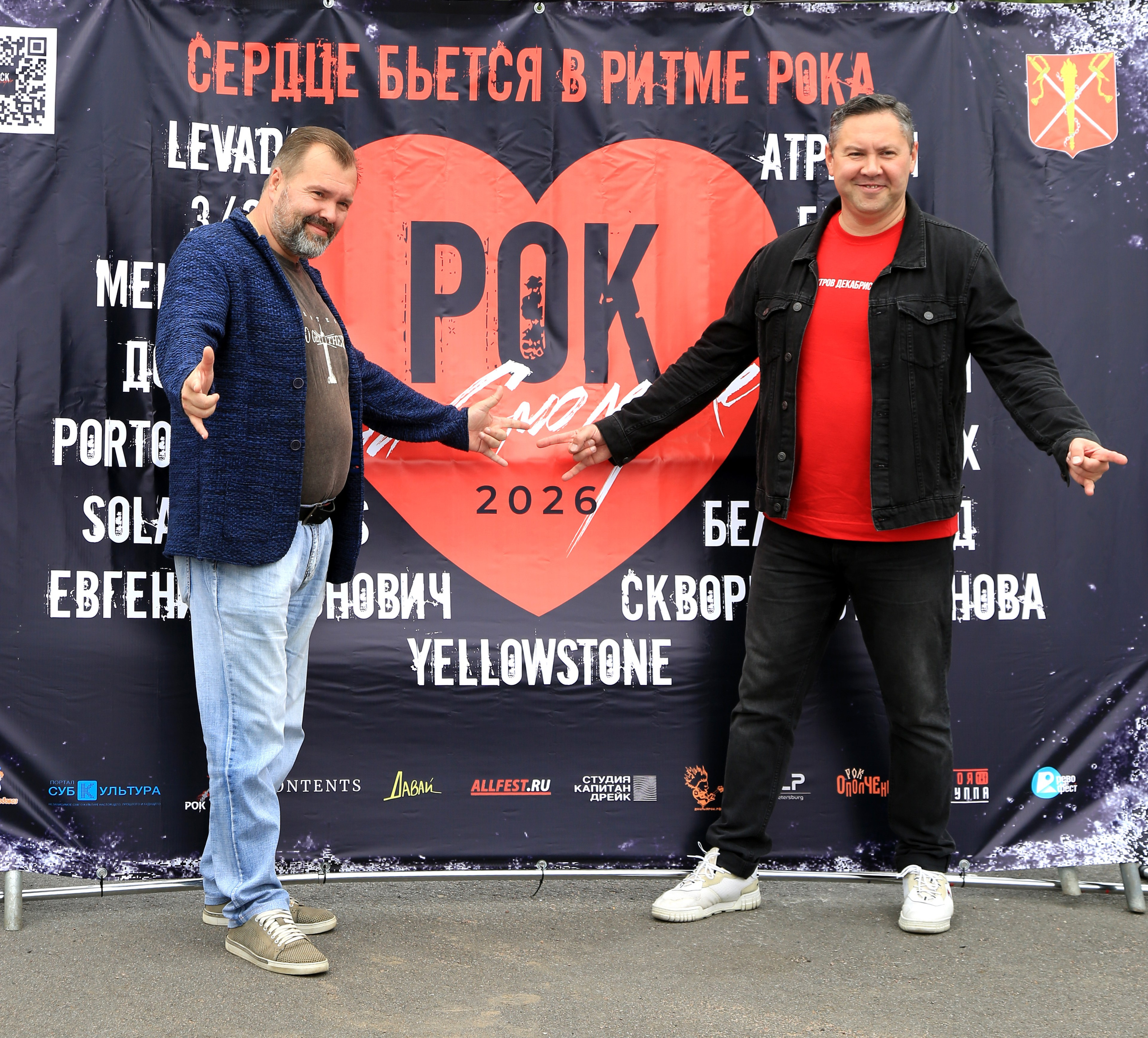 Фестиваль Рок на Смоленке. Фотограф Сергей Мединов