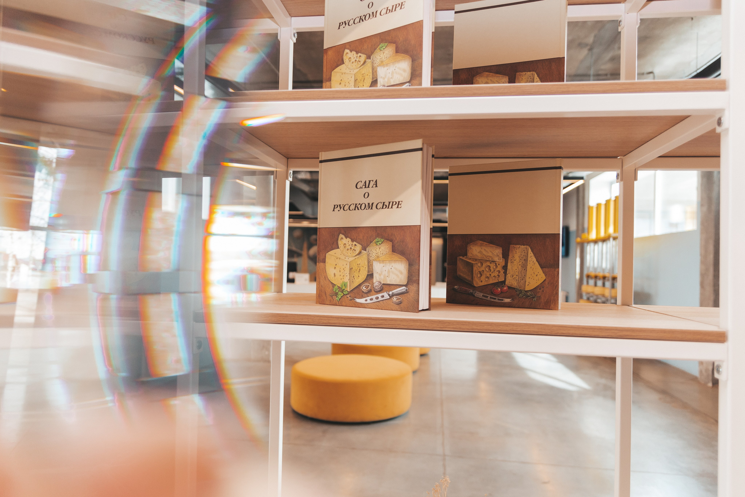 Музей-завод Сыр Культ Просвет. Фотограф в Ярославле Ольга Пыненкова