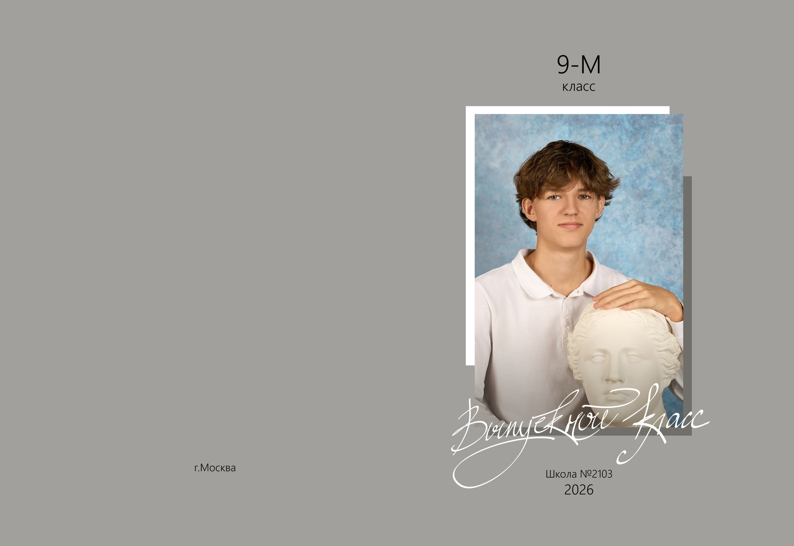 Выпускные альбомы (Школа/Детский сад). Фотограф Москва