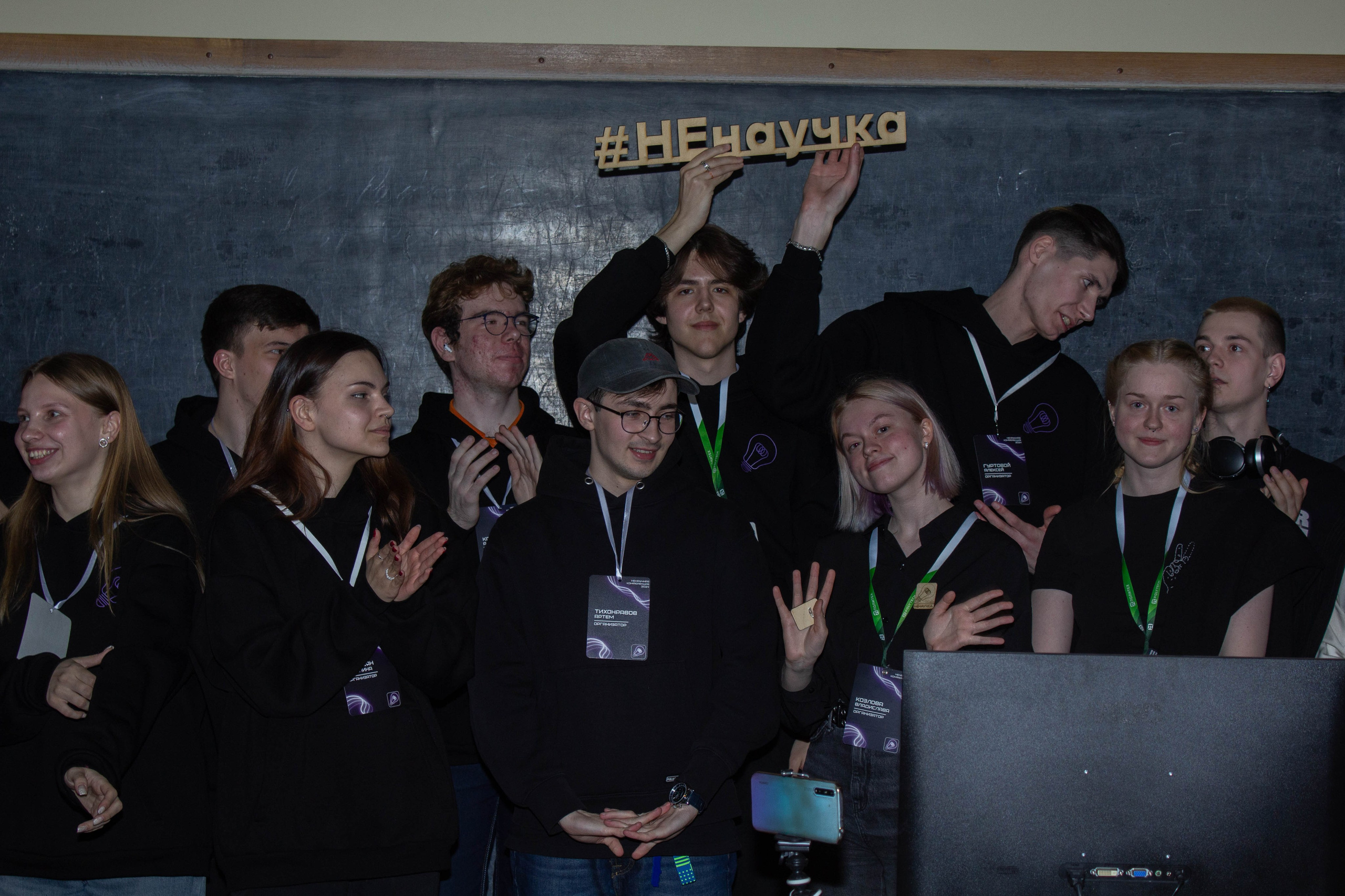 Ненаучка 2024. Карпогоры, Санкт-Петербург