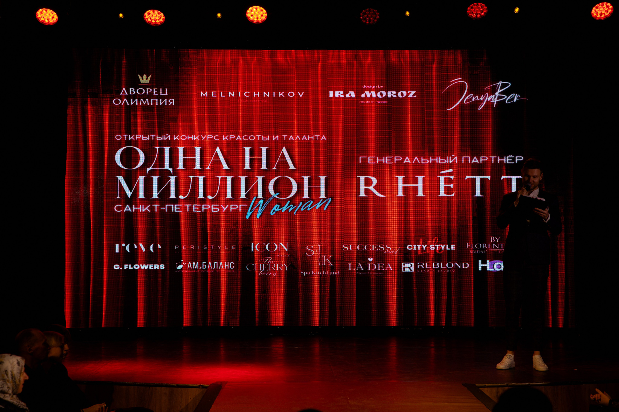 Репортаж с финала конкурса красоты и таланта «Одна на миллион». Фотограф в Санкт-Петербурге Вагнер Юлия