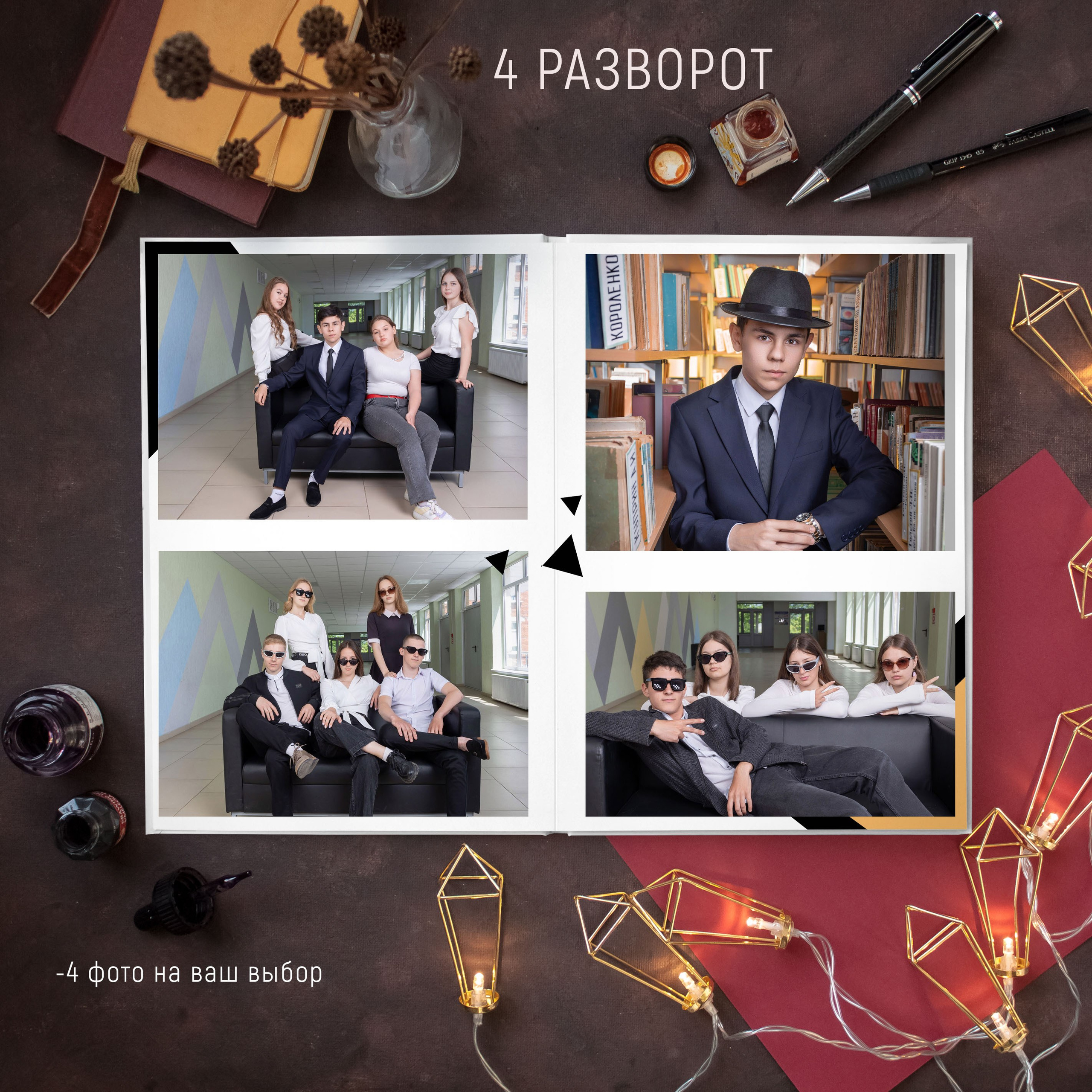 5 разворотов 3500. Выпускные альбомы Майкоп, Краснодар Елена Золотарева