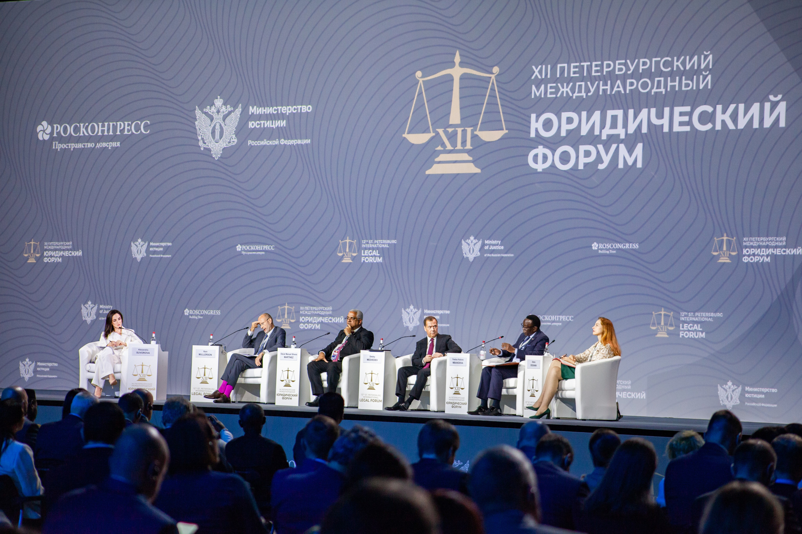 Юридический форум 2024 |Экспофорум. Фотограф Диана Катинская