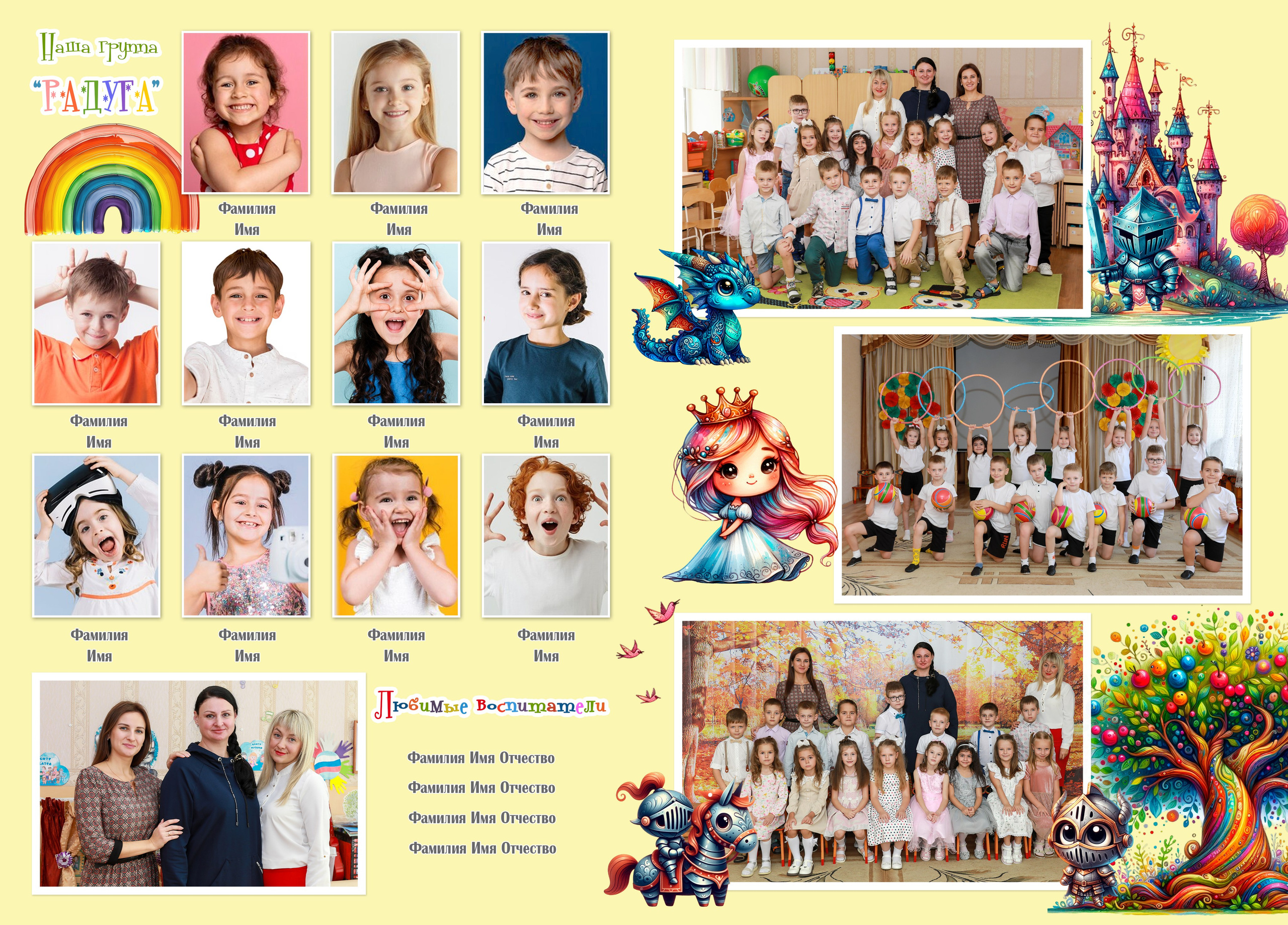 Шаблоны фотокниг, шаблоны макетов, дизайны для альбома, Дизайн школьного альбома, скачать дизайн, PSD макет фото книги, PSD дизайн, шаблоны для фотографов, макеты дизайнов альбомов, дизайн альбома для детского сада, дизайн альбома для старшей школы, дизайн выпускного альбома скачать, шаблон фотокниги для детского сада, шаблон выпускного альбома для детского сада, шаблон альбома для старшей школы, шаблон альбома для первоклассников 1 класс, шаблон альбома для начальной школы 4 класса, шаблон альбома для 9 класса, шаблон альбома для 11 класса, мокапы для рекламы выпускных альбомов и фотокниг, цитаты для выпускных альбомов фотокниг.Дизайн, Выпускные альбомы в Липецке, medlori fotobook фотограф Медведева Лариса, контактный номер телефона 89995303953 шаблоны макеты фотокниг, ГРУППА РАДУГА