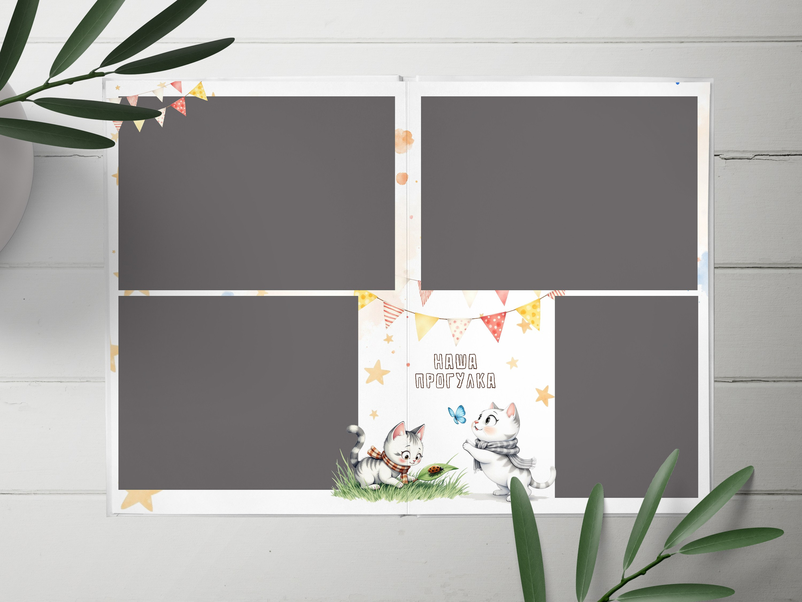 Дизайн КОТИКИ для детского сада. Medlori fotobook Выпускные альбомы в Липецке Лариса Медведева