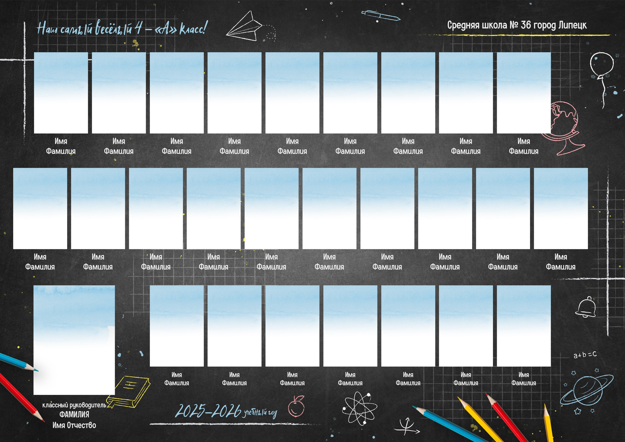 Виньетка для начальной школы № 515. Medlori fotobook Выпускные альбомы в Липецке Лариса Медведева