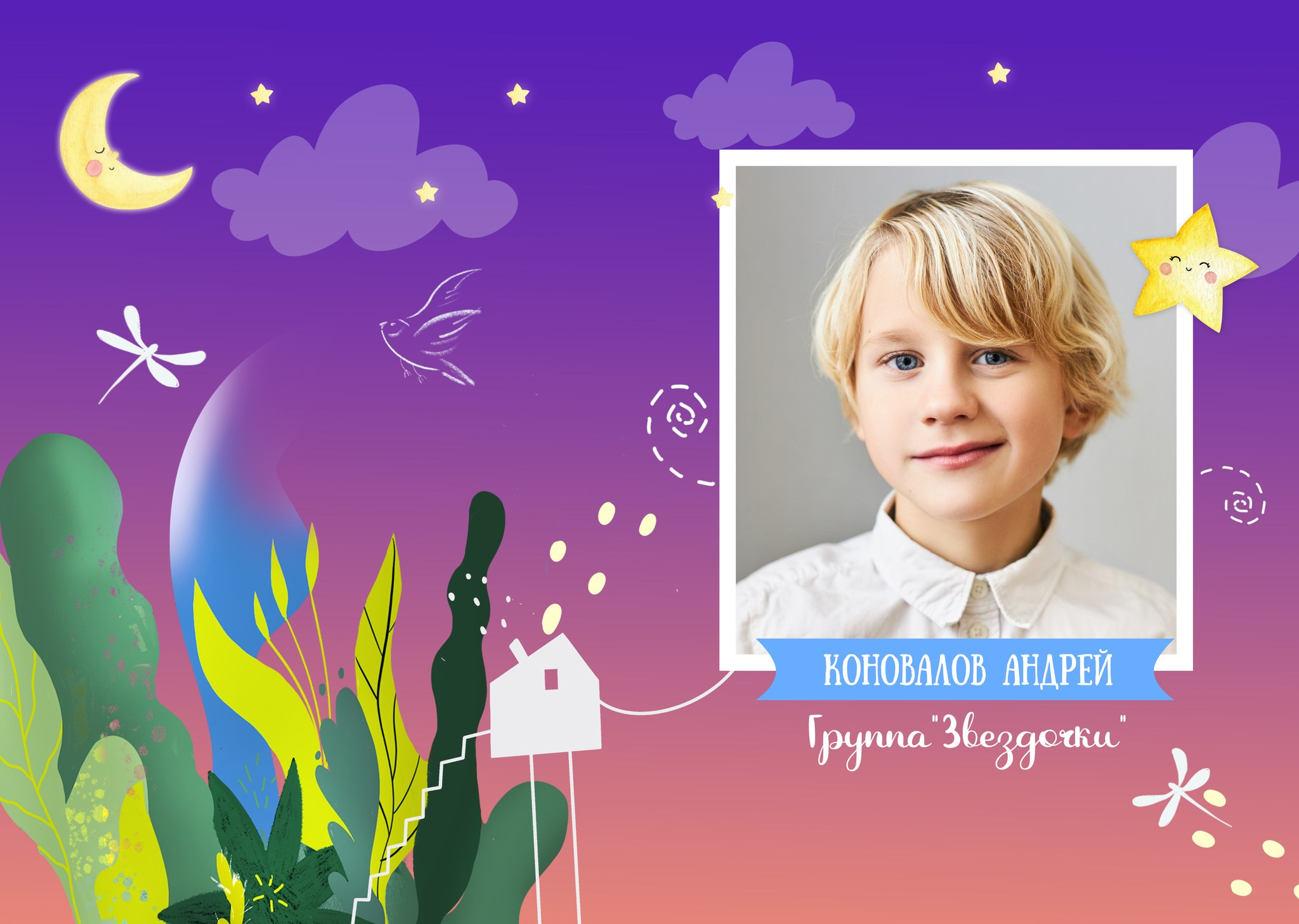 Дизайн «Сказка на ночь» группа Звёздочка. medlori fotobook. Medlori fotobook Выпускные альбомы в Липецке Лариса Медведева