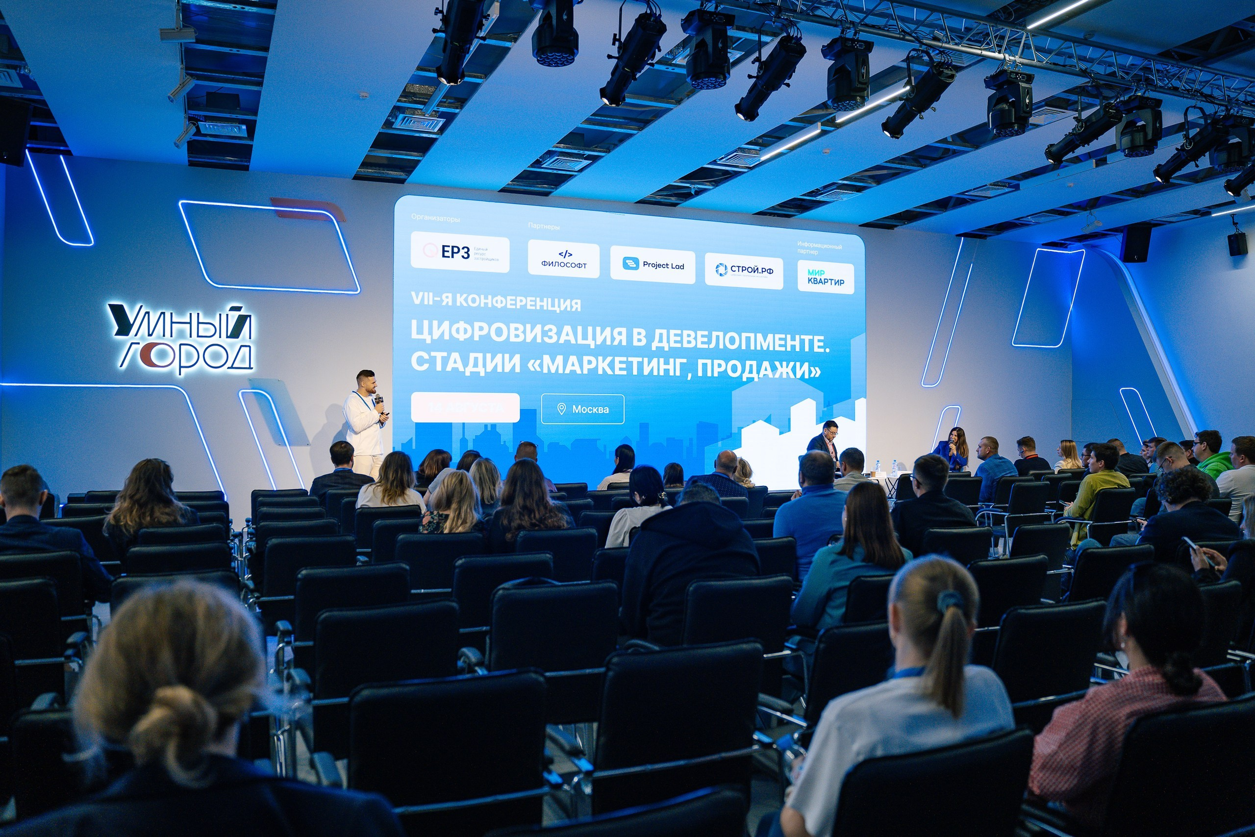 Репортажной фотосъемки на конференции на ВДНХ павильон Умный город