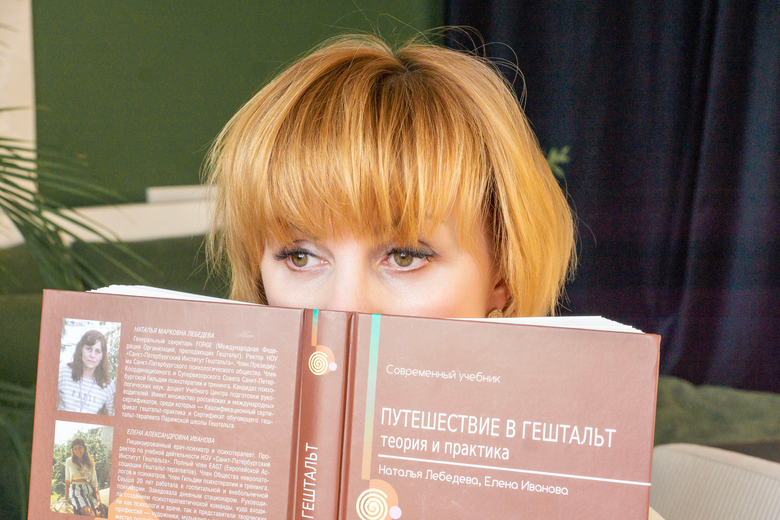 Фото для соцсетей психолога Инны Фурс. Strona internetowa fotografki Elly Tev