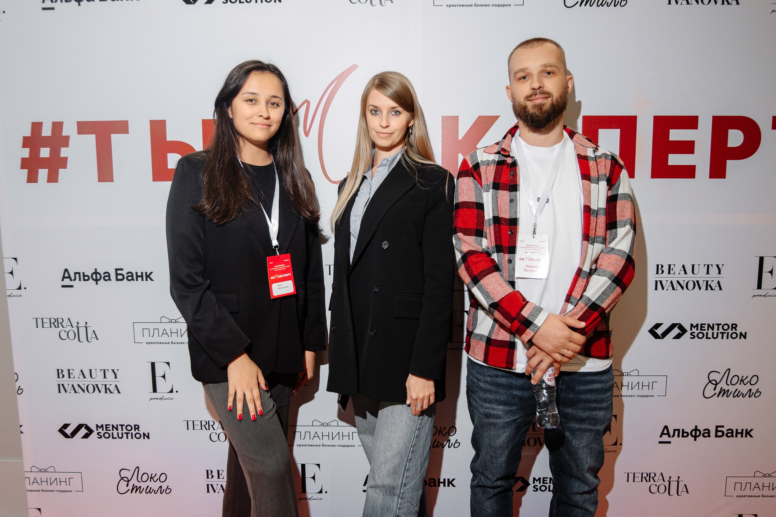 Конференция блогеров «ТыжЭКсперт»