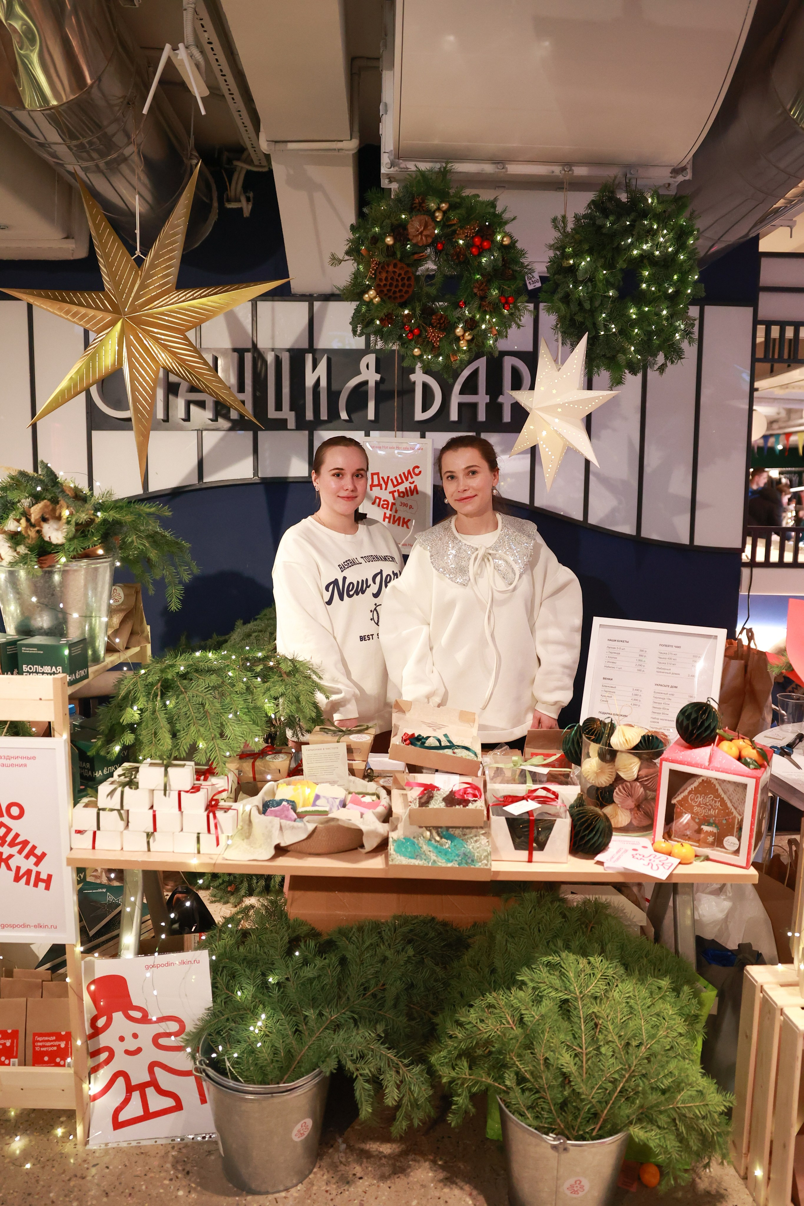 23–24 декабря 2023 в «Три вокзала. Депо» / День 1. Фотоотчеты «Ламбада-маркета»