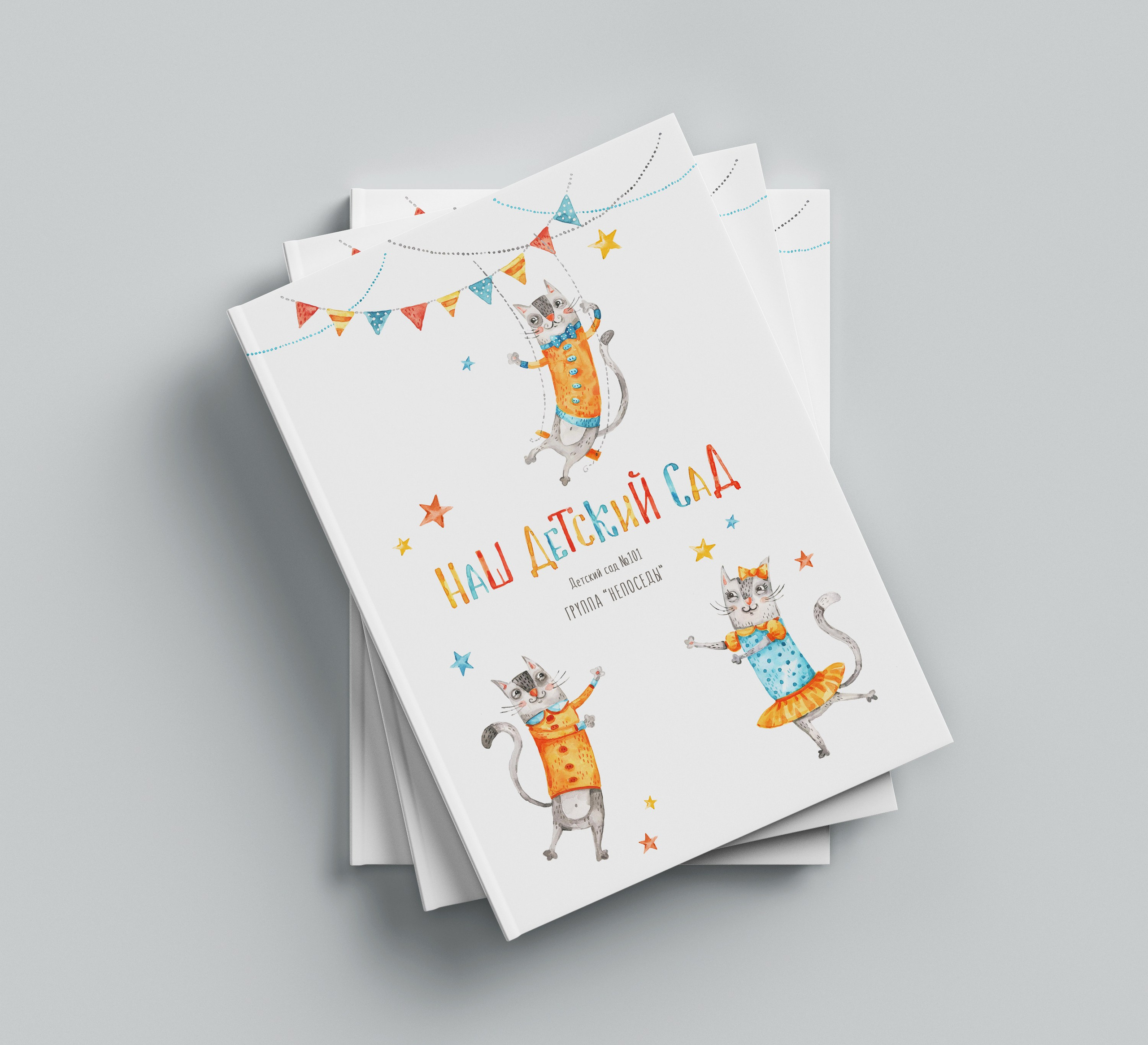 Обложки детский сад