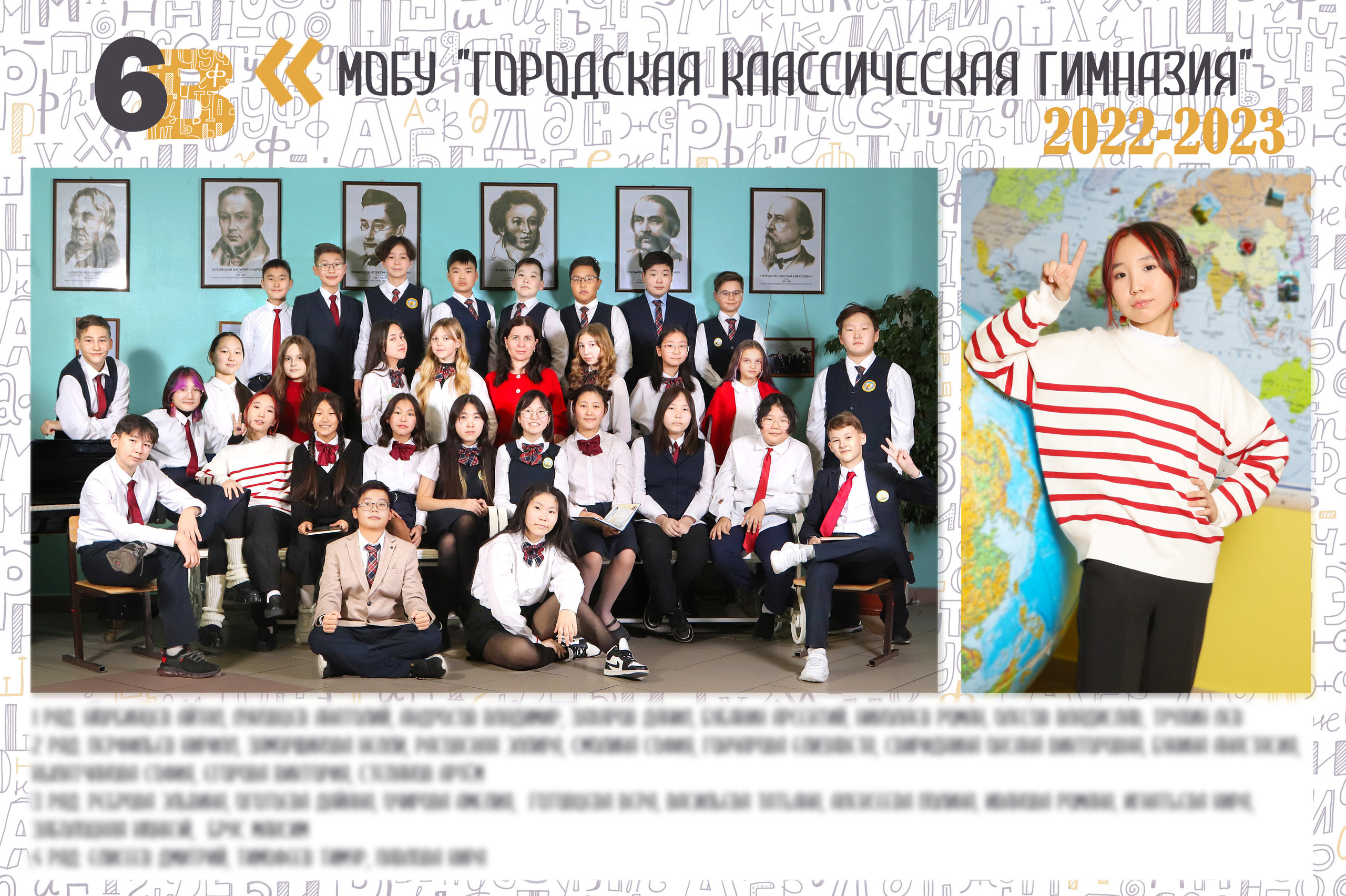 Общее фото / Виньетки школа. Школьный фотограф Данилова Виктория, г. Якутск