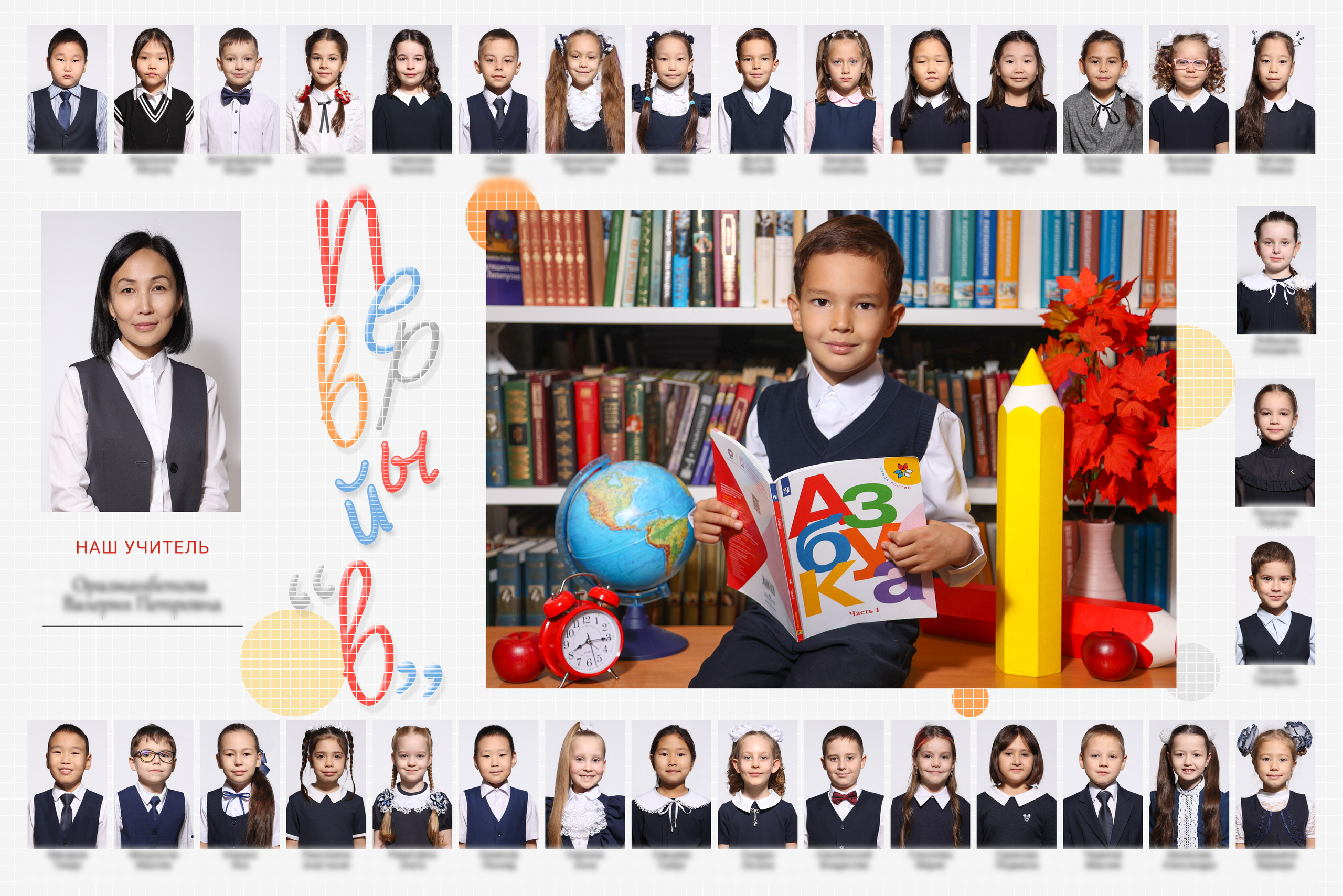 Общее фото / Виньетки школа. Школьный фотограф Данилова Виктория, г. Якутск