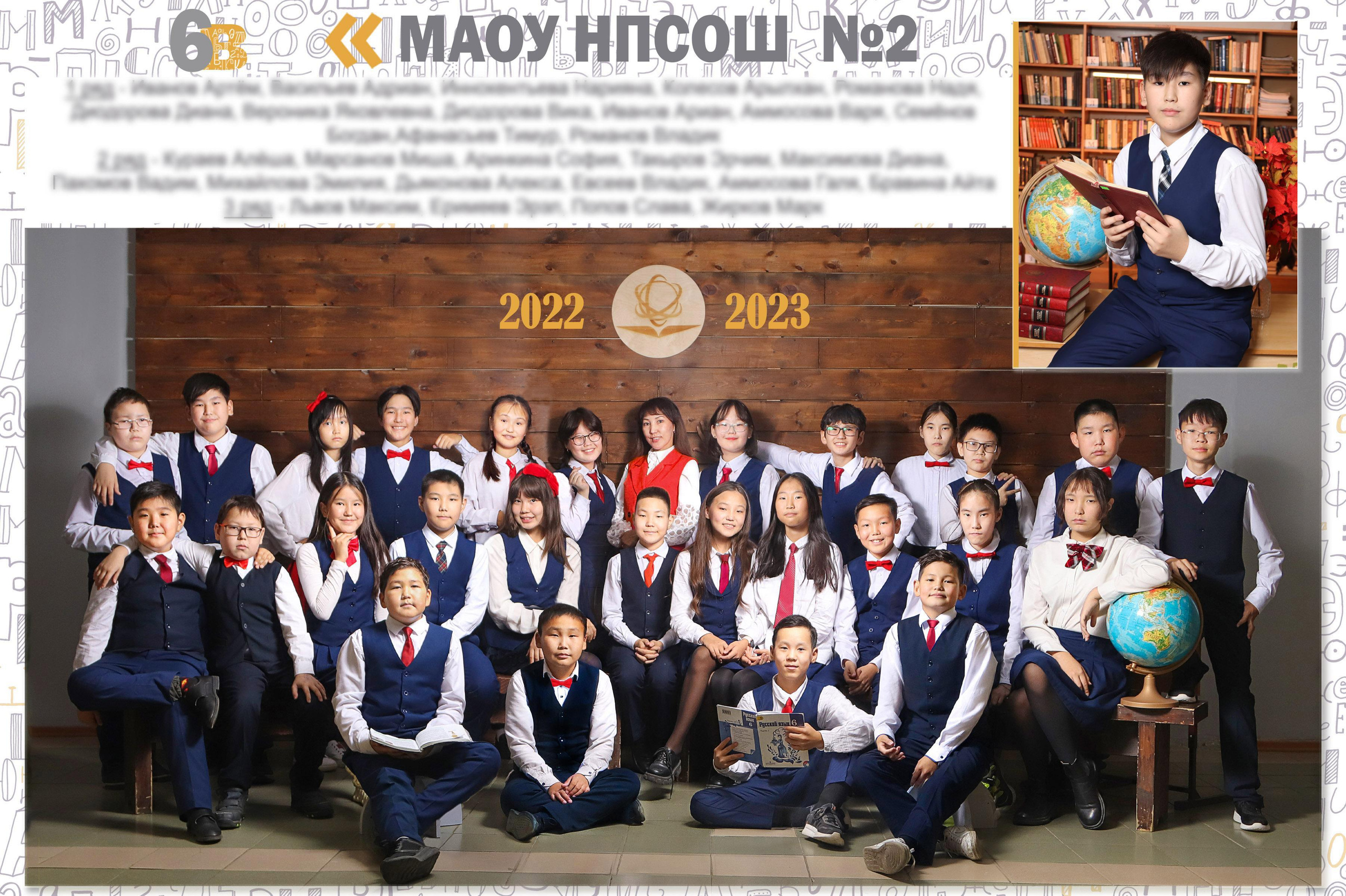 Общее фото / Виньетки школа. Школьный фотограф Данилова Виктория, г. Якутск