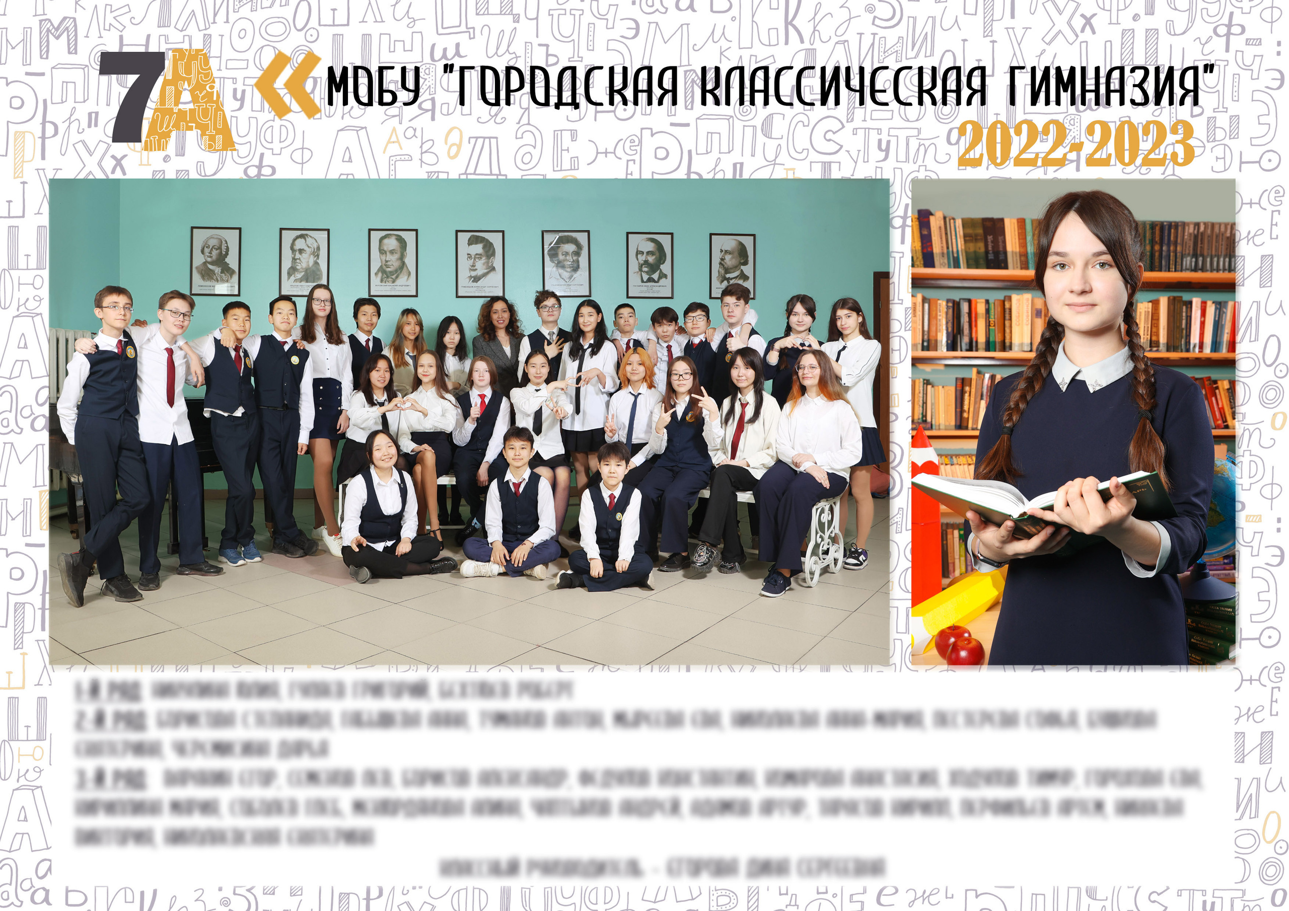 Общее фото / Виньетки школа. Школьный фотограф Данилова Виктория, г. Якутск