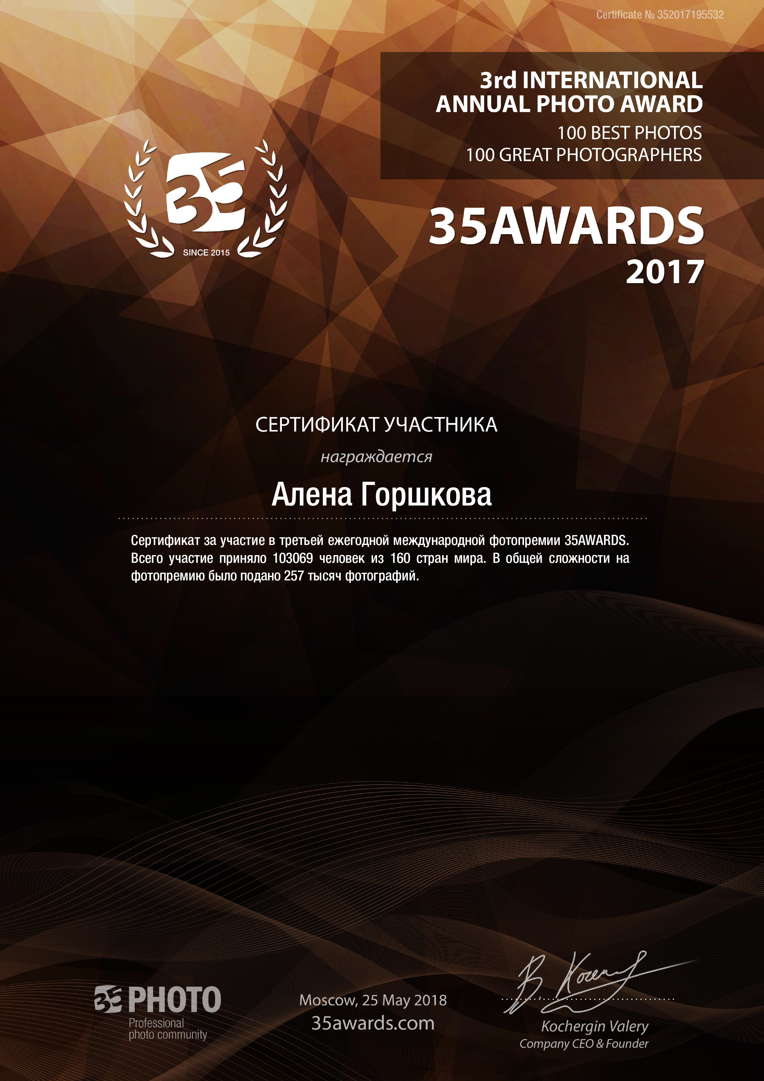 Обо мне (1). Алёна Орлова Портретный фотограф Москва